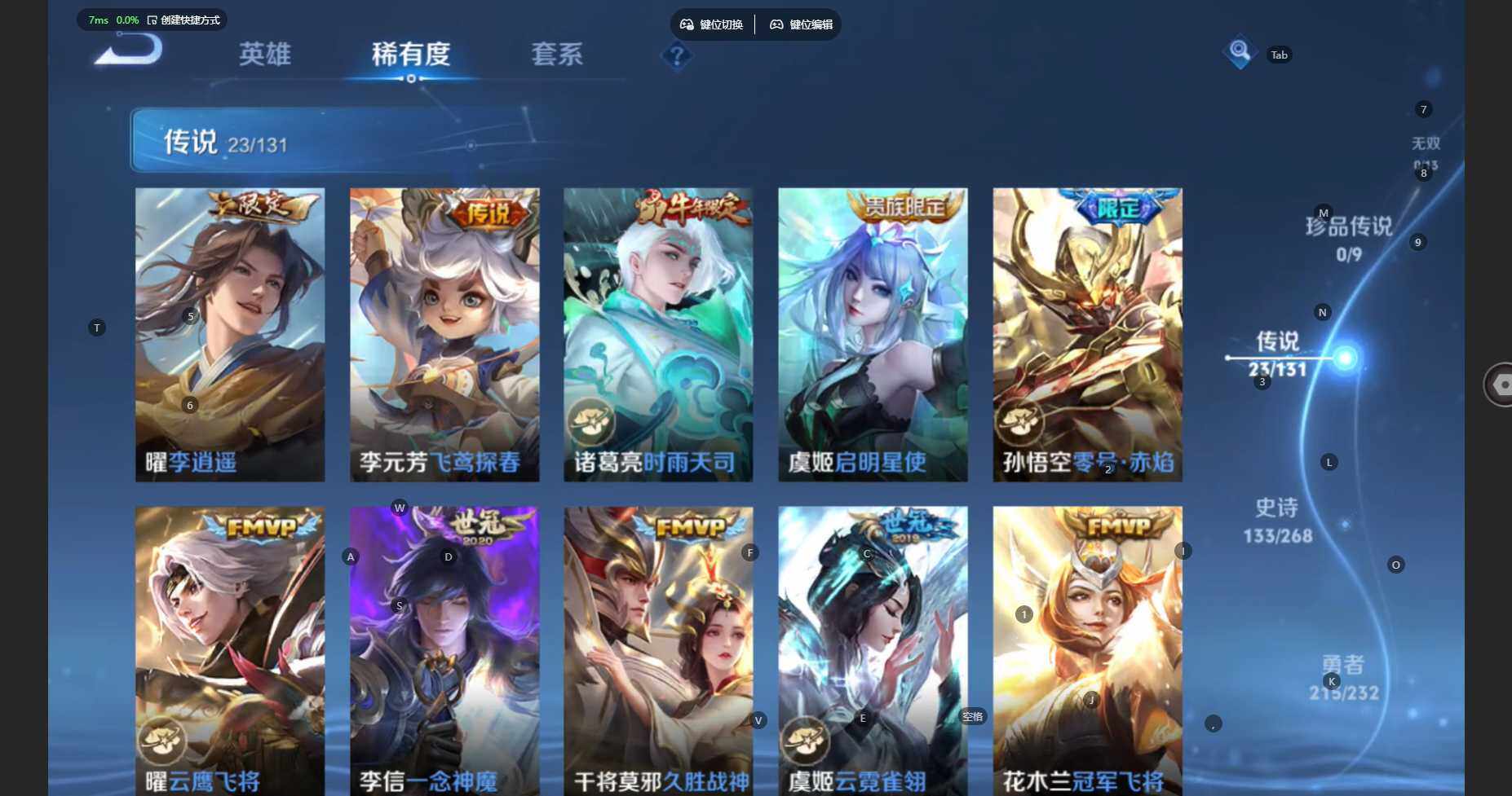 WZBSY431862王者荣耀账号详情图9