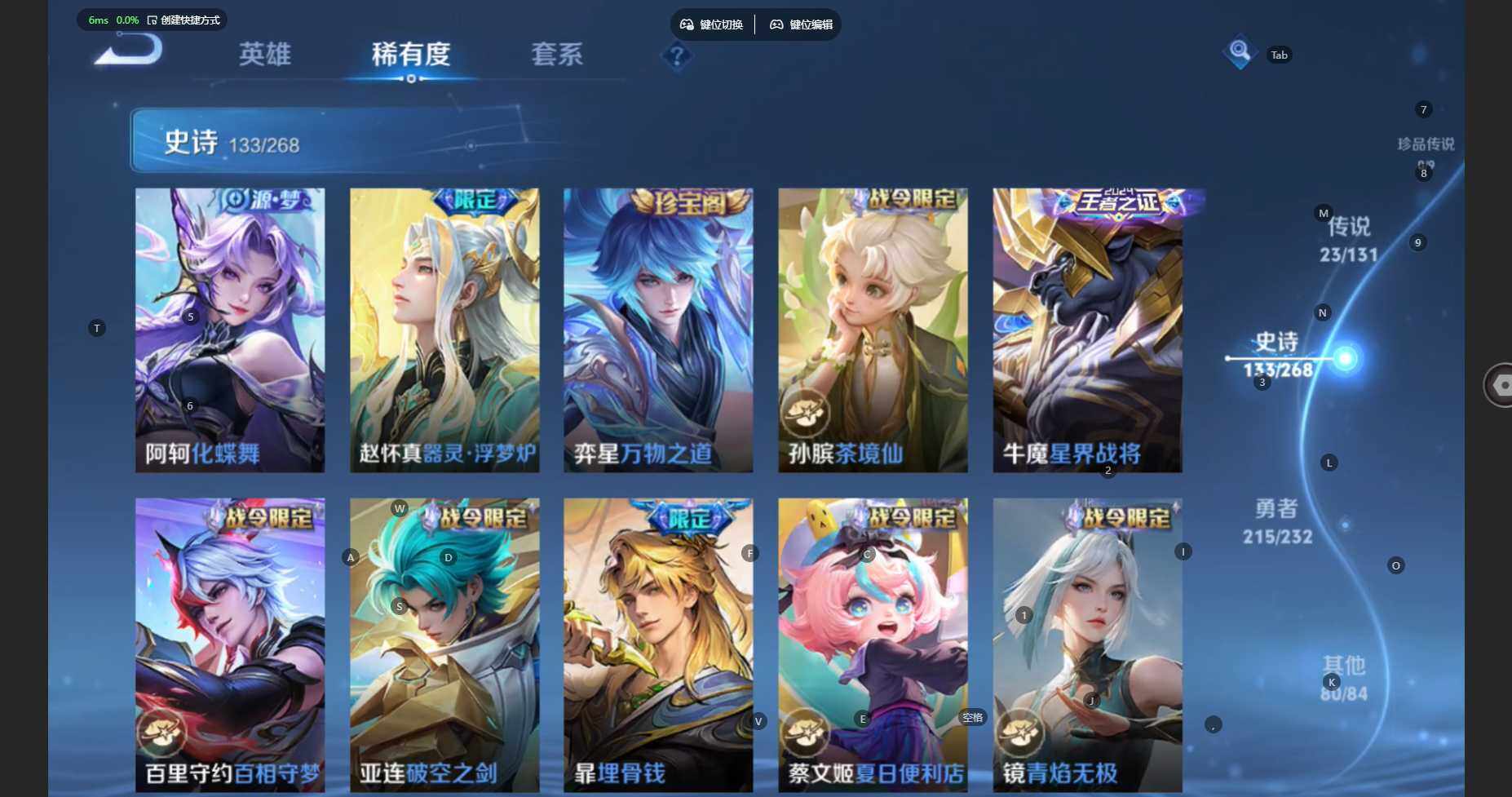 WZBSY431862王者荣耀账号详情图12