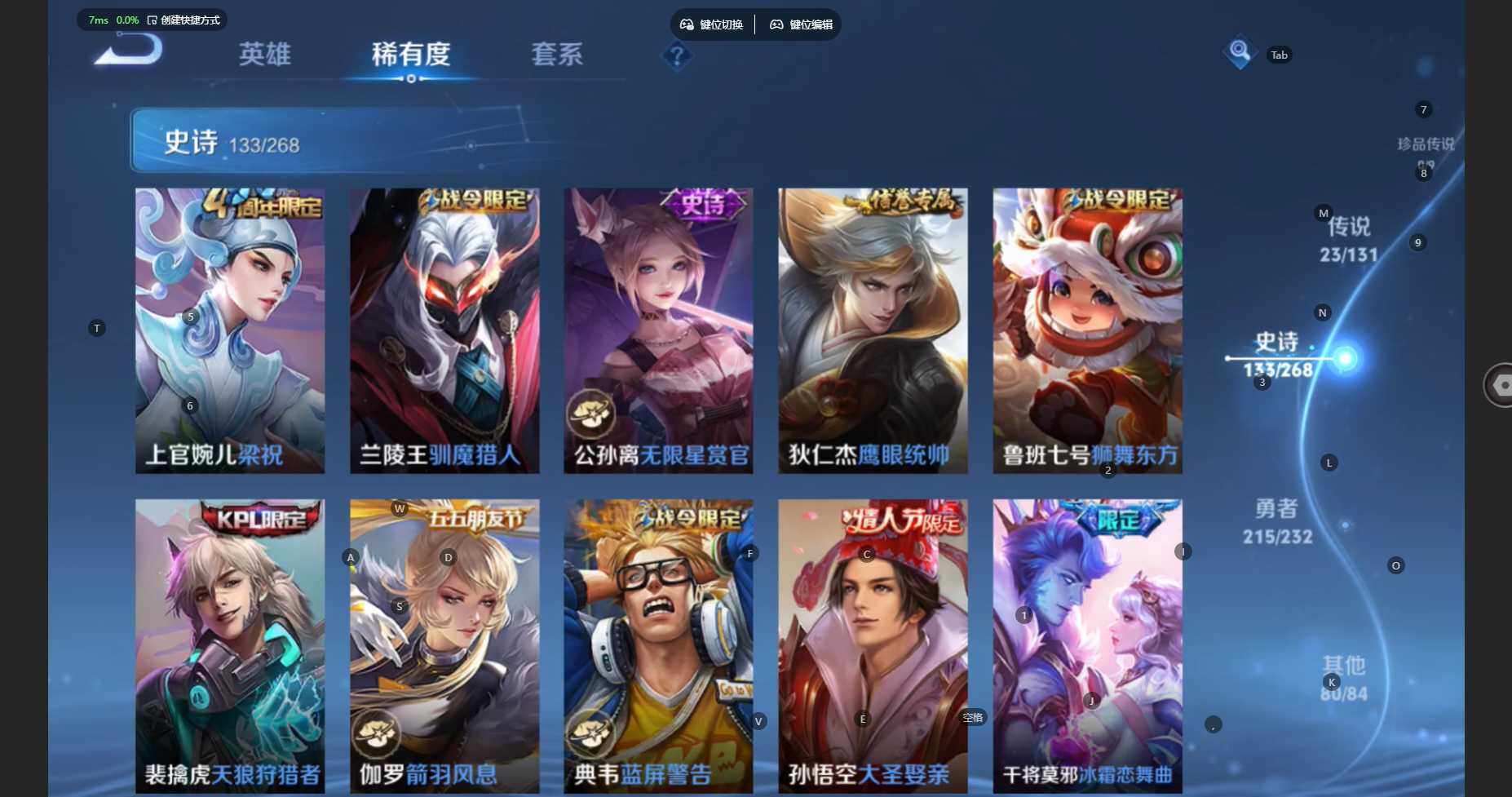 WZBSY431862王者荣耀账号详情图18