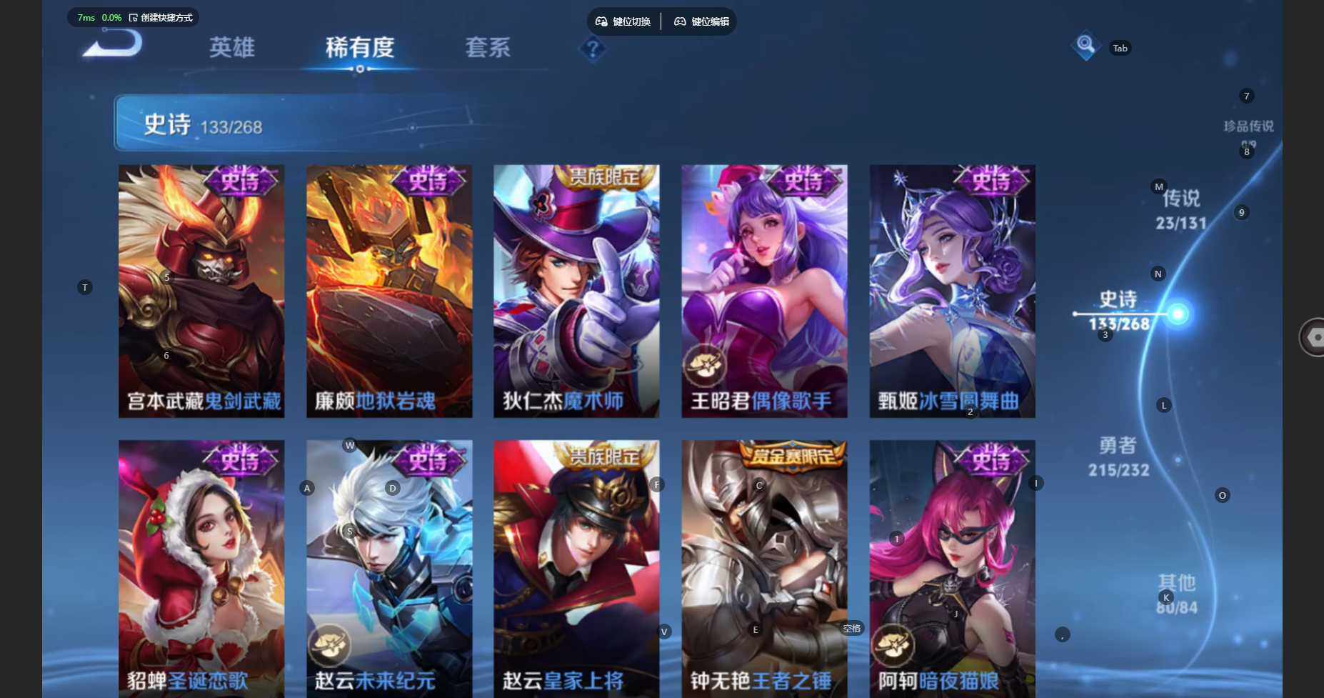 WZBSY431862王者荣耀账号详情图23