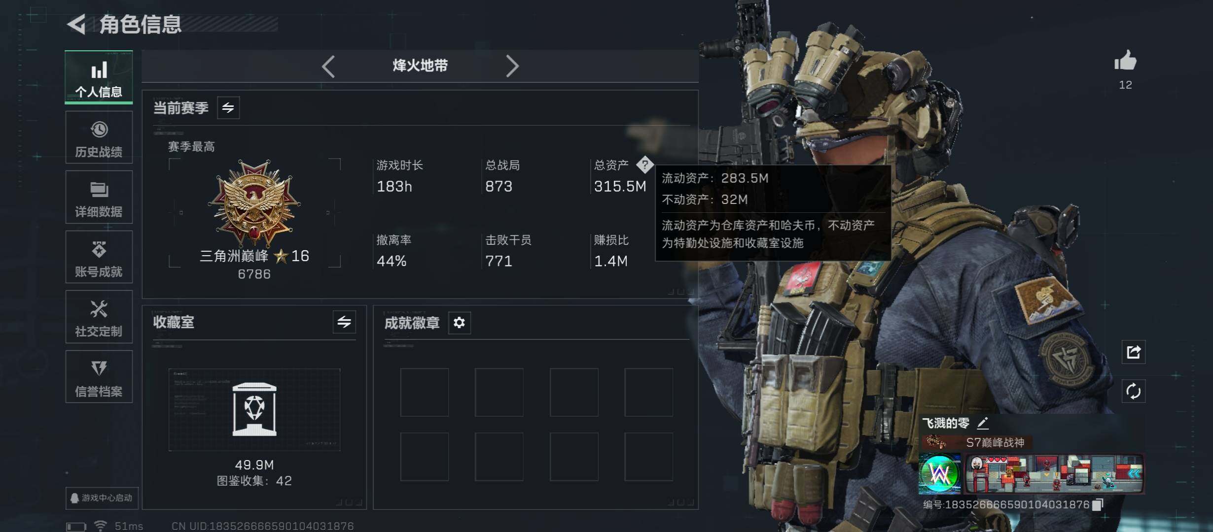 SJZCMW49050三角洲行动账号详情图3