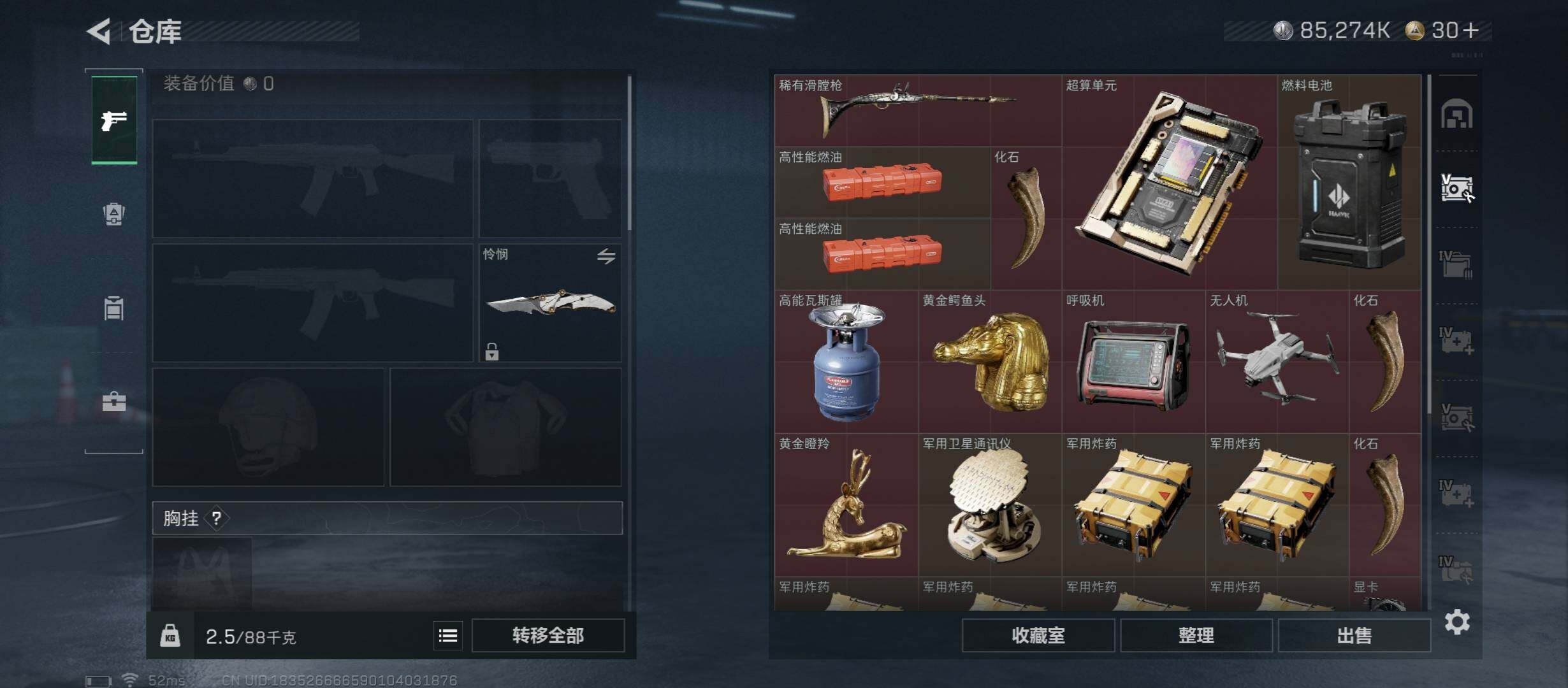 SJZCMW49050三角洲行动账号详情图18