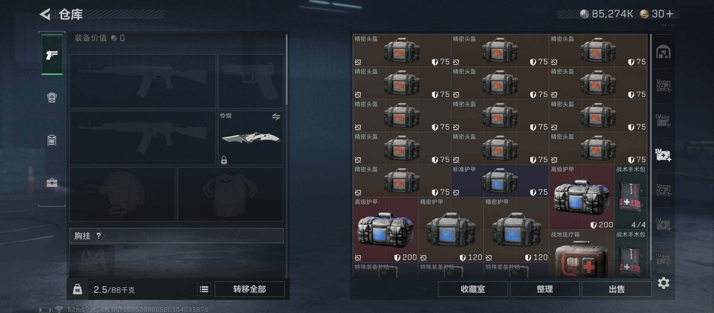 SJZCMW49050三角洲行动账号详情图20