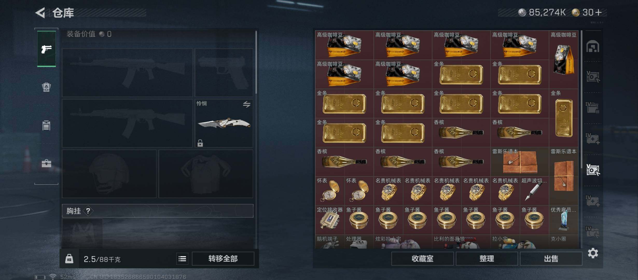 SJZCMW49050三角洲行动账号详情图21