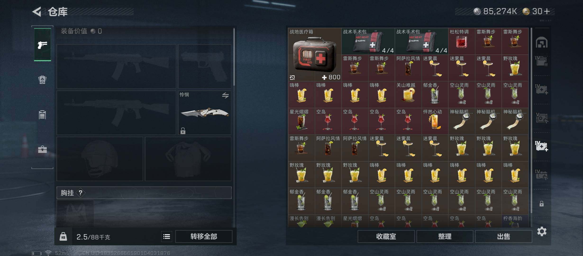 SJZCMW49050三角洲行动账号详情图22