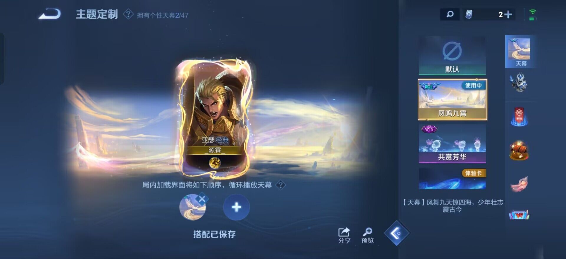 WZQM433721王者荣耀账号详情图5