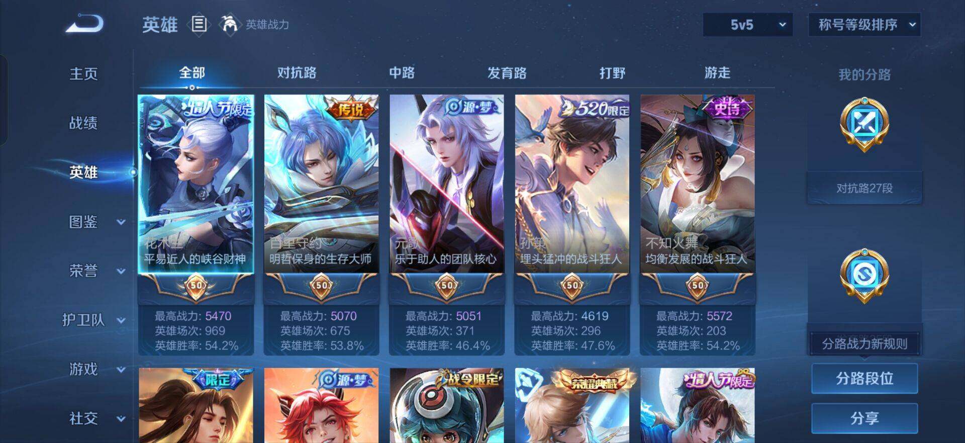 WZQM433721王者荣耀账号详情图7