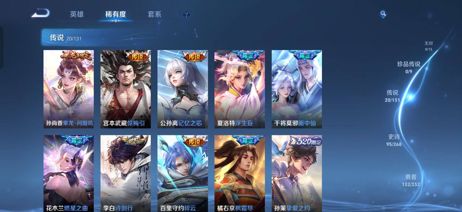 WZQM433721王者荣耀账号详情图9