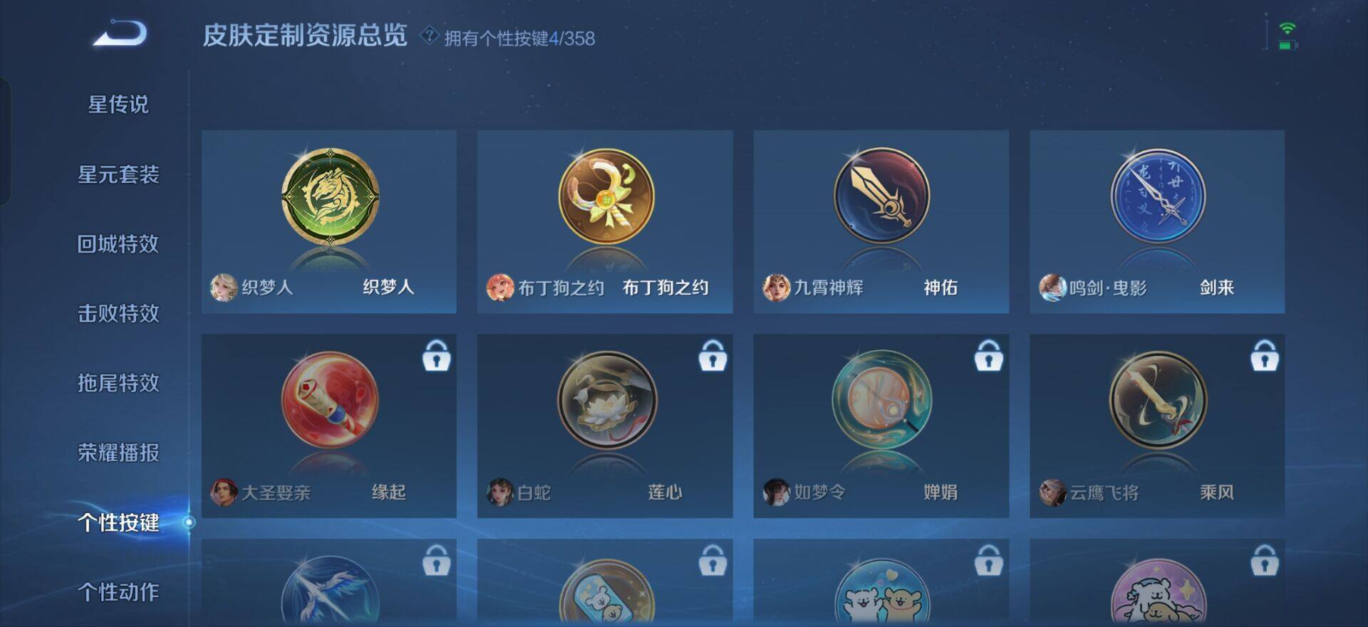 WZQM433721王者荣耀账号详情图10