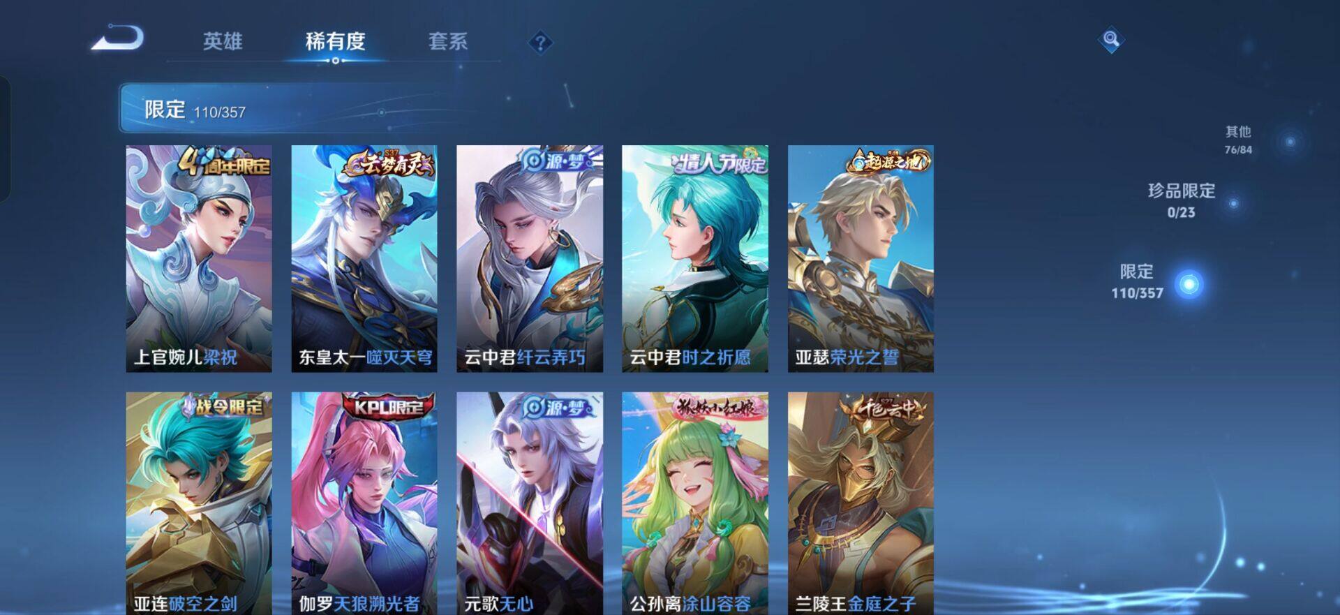 WZQM433721王者荣耀账号详情图13