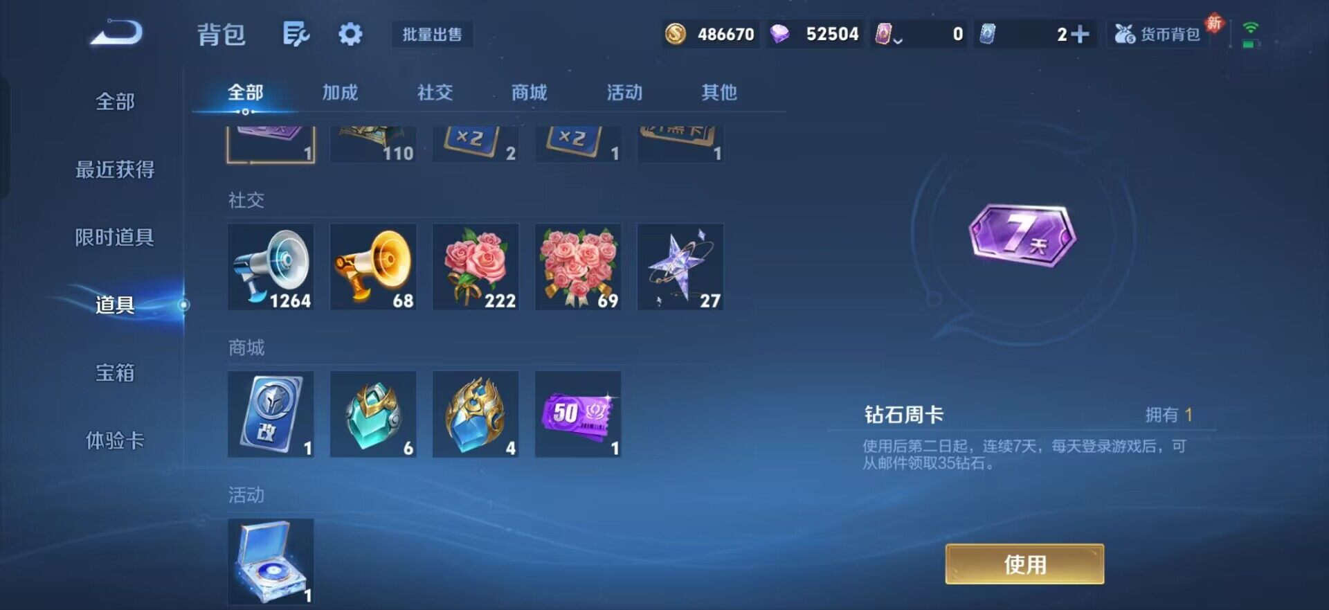 WZQM433721王者荣耀账号详情图15