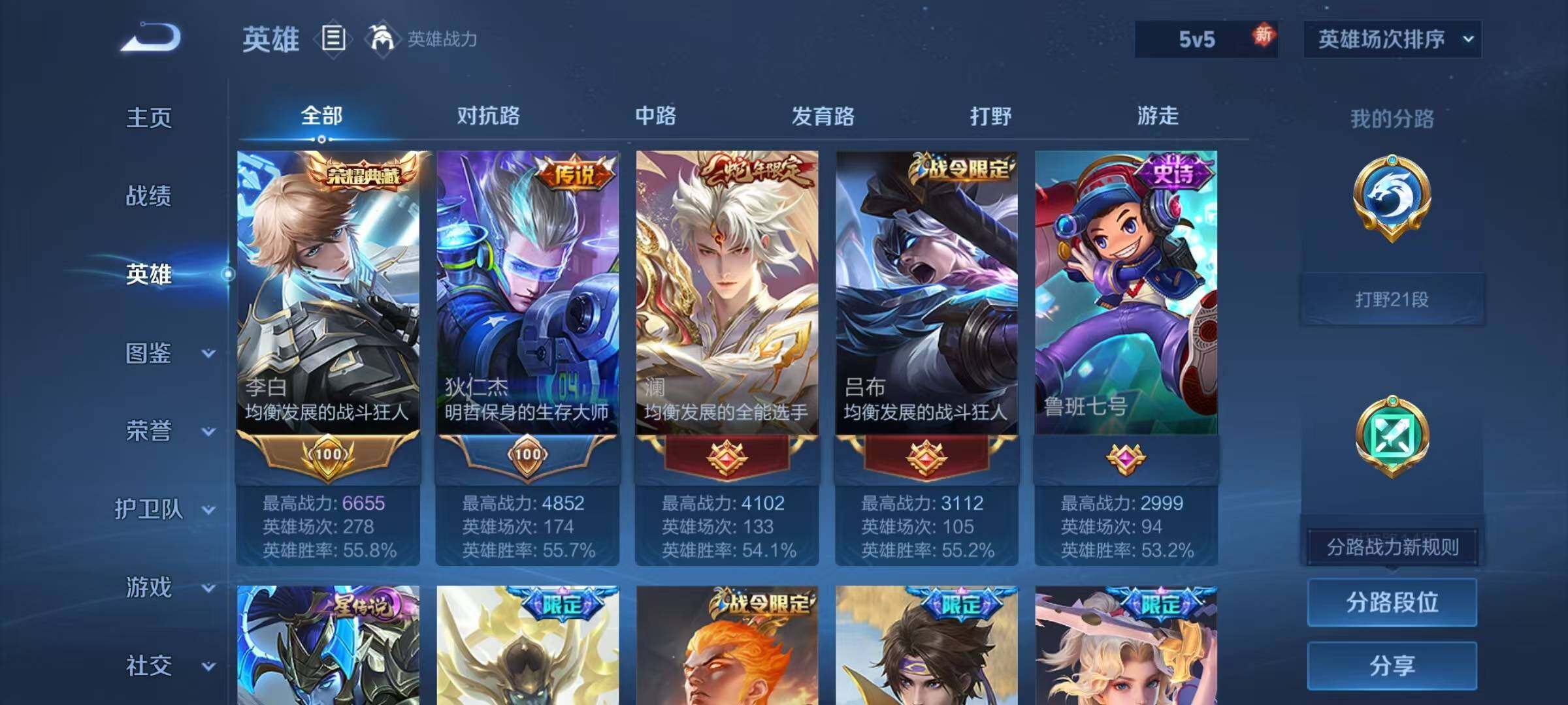 WZQM442811王者荣耀账号详情图7