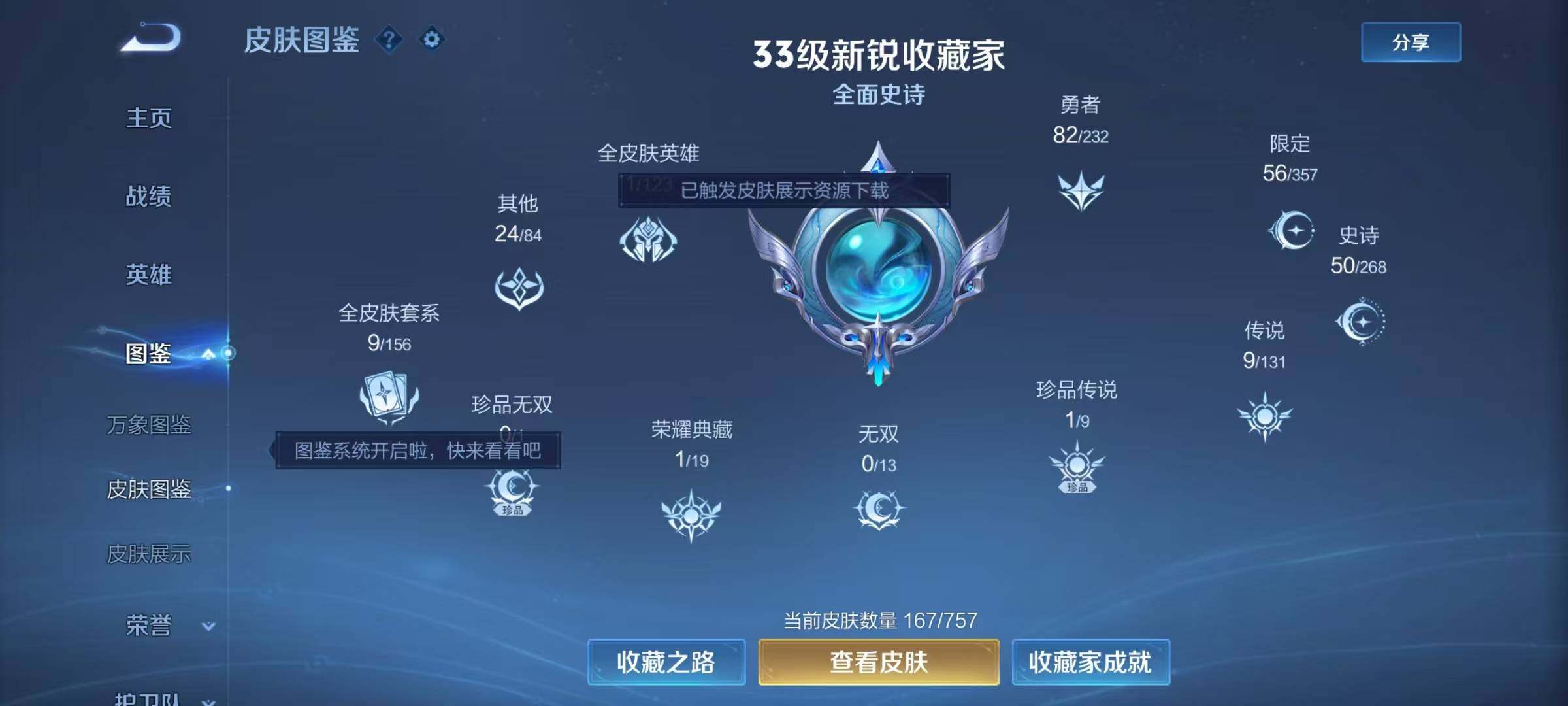 WZQM442811王者荣耀账号详情图8