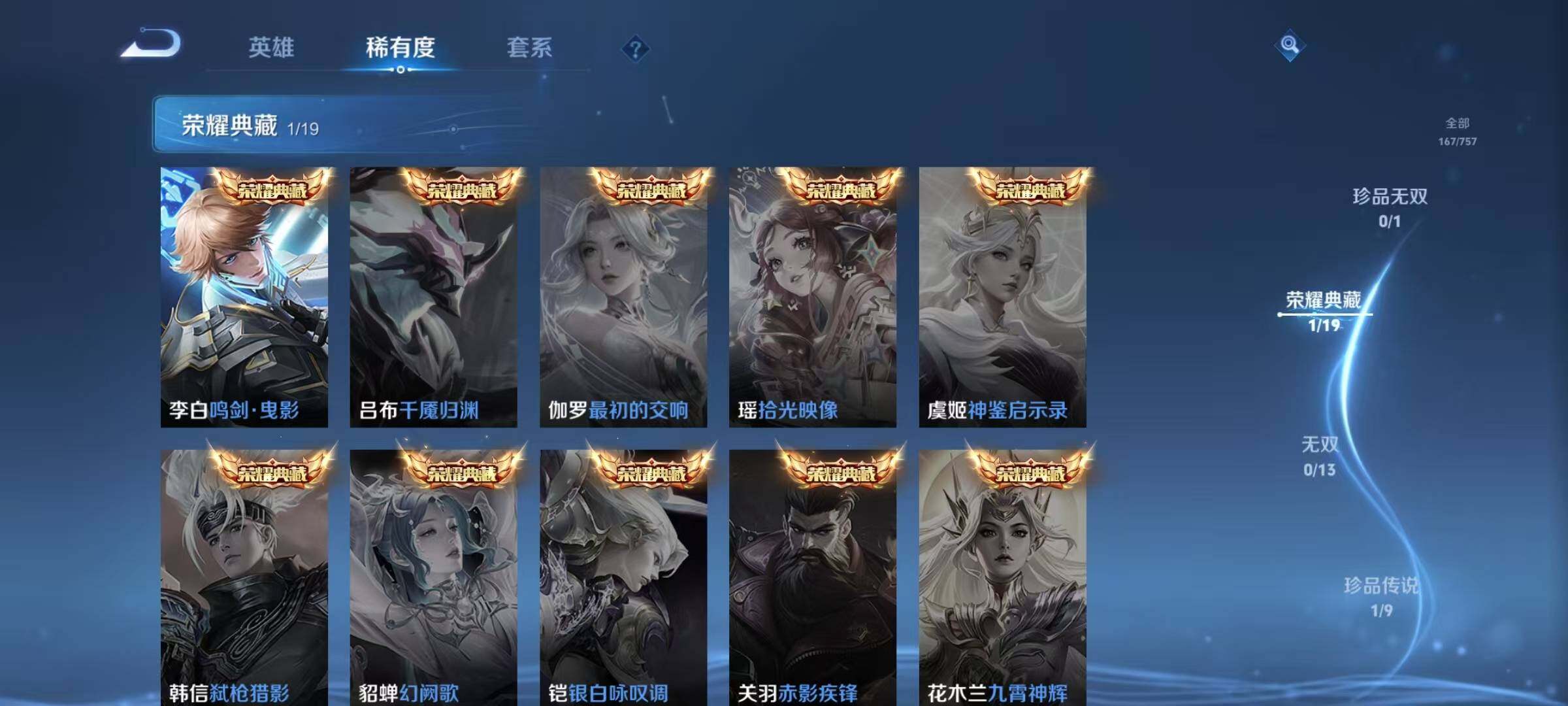 WZQM442811王者荣耀账号详情图9