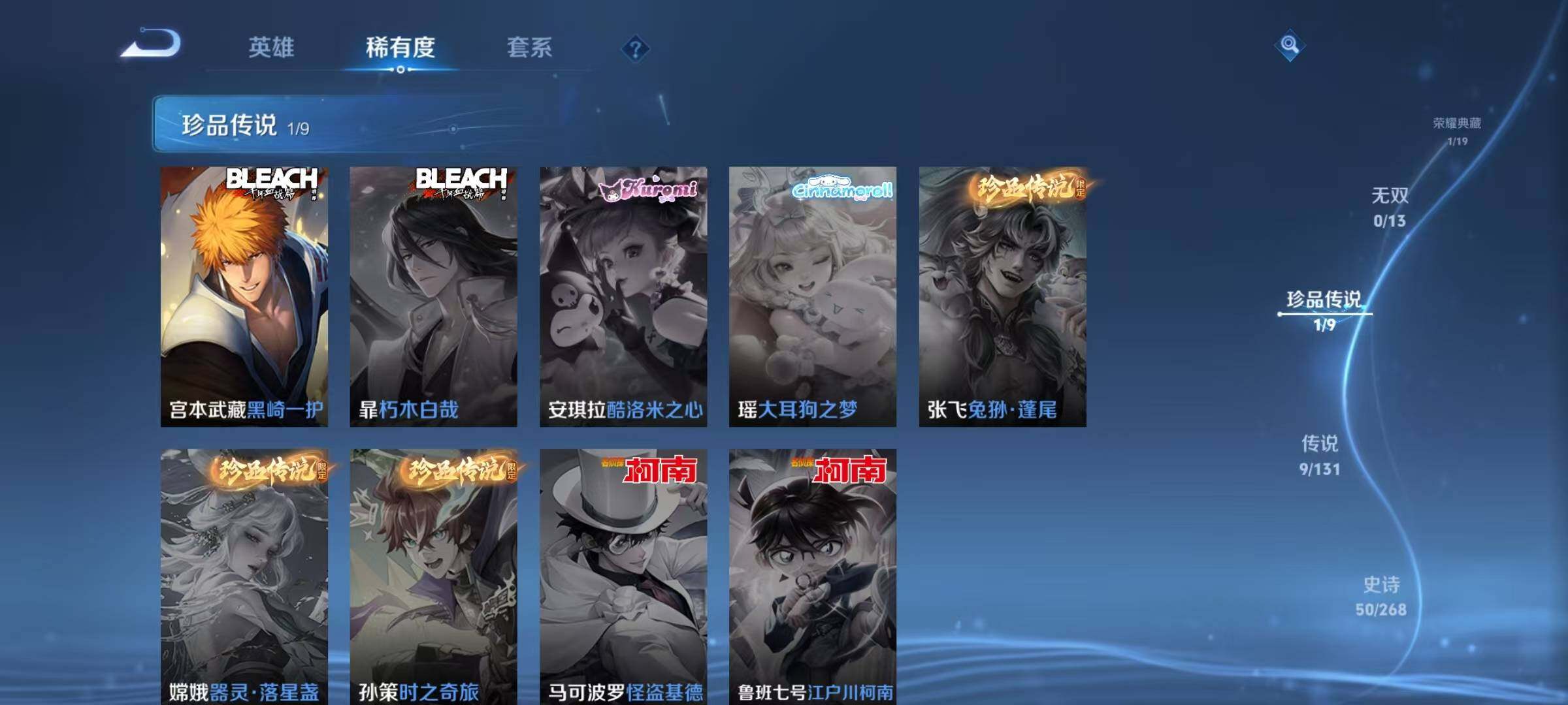 WZQM442811王者荣耀账号详情图10