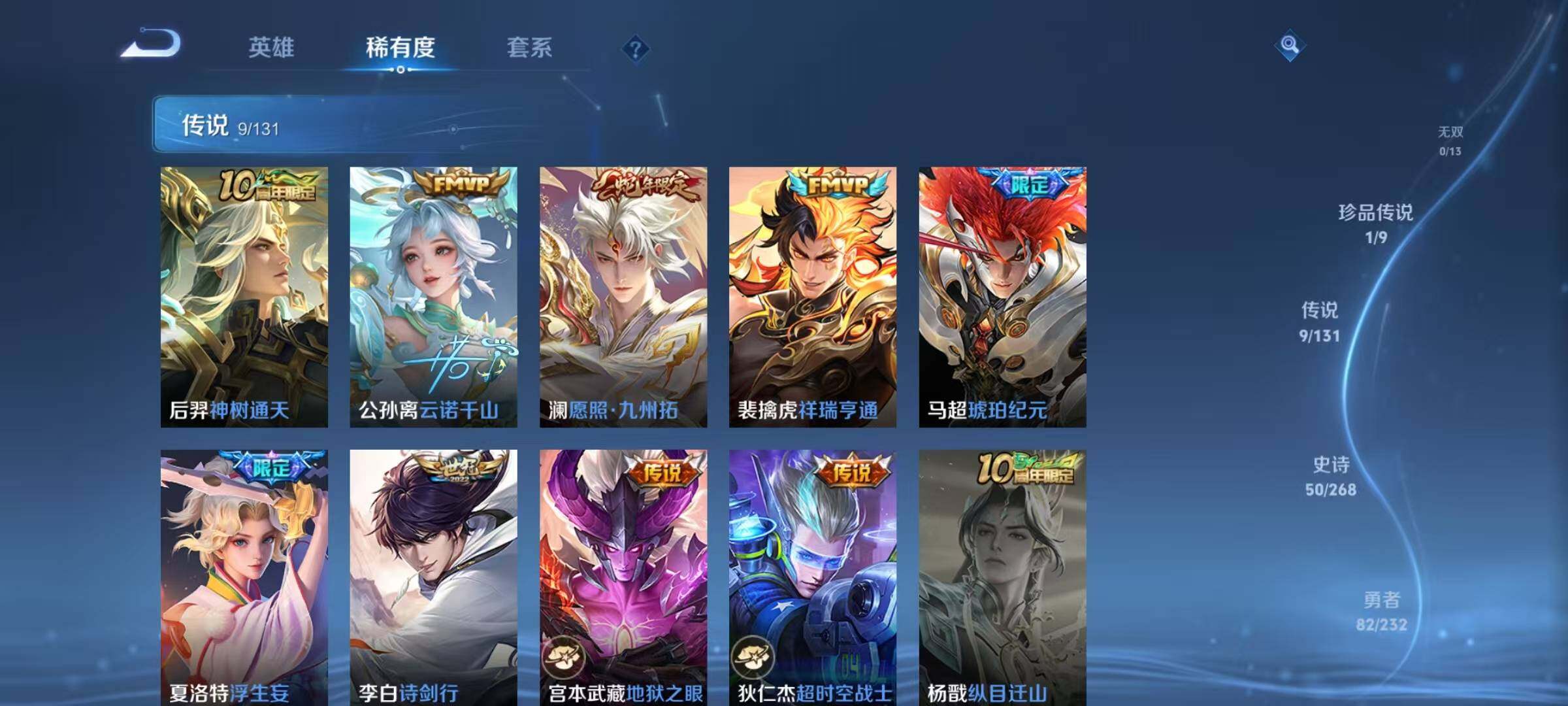 WZQM442811王者荣耀账号详情图11