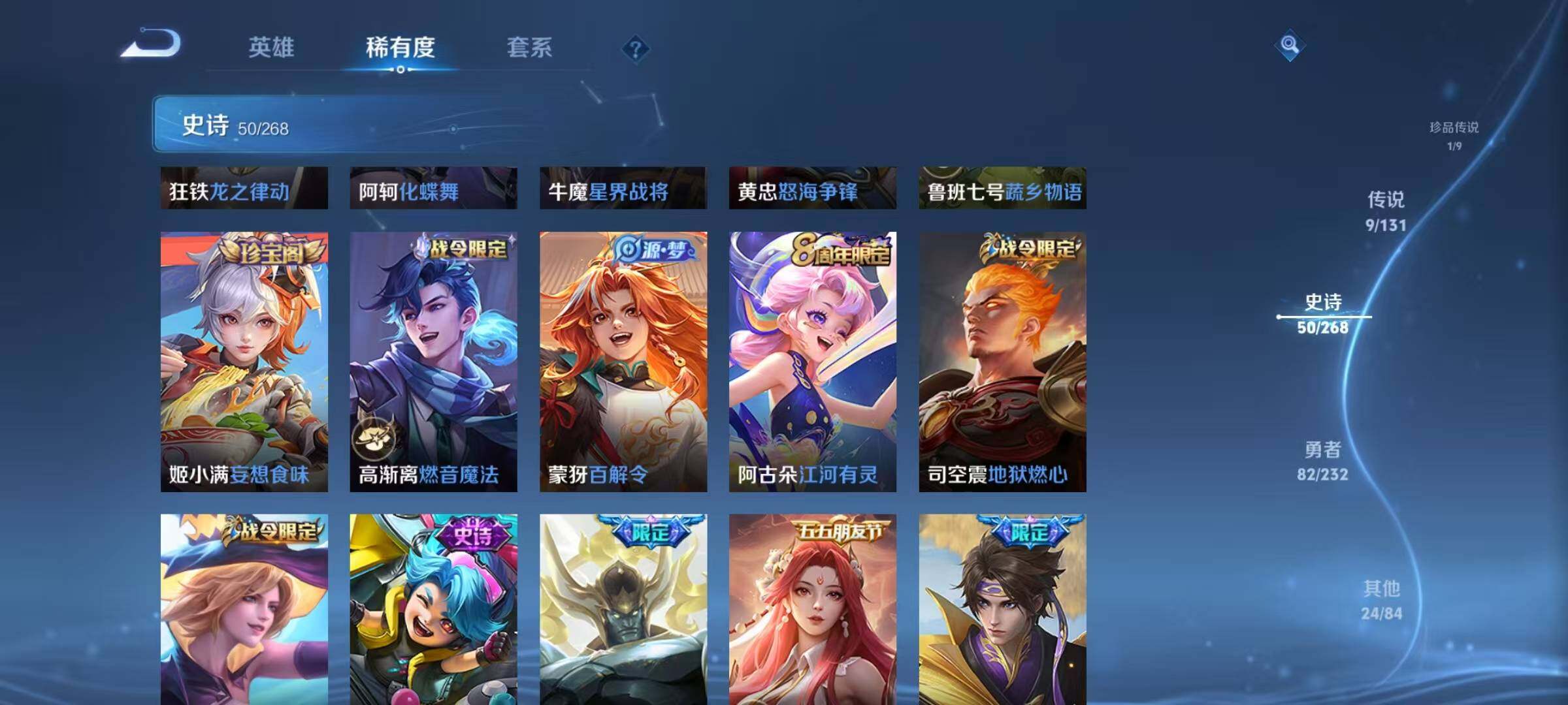 WZQM442811王者荣耀账号详情图13