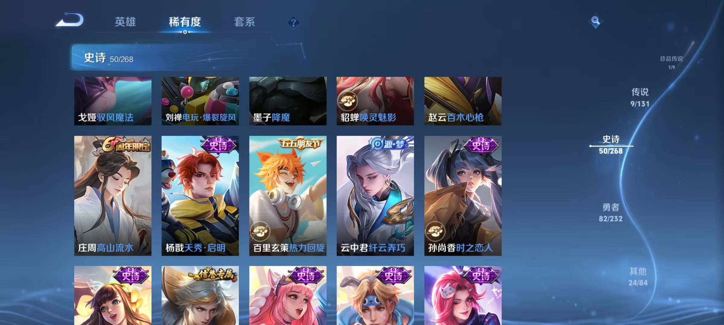 WZQM442811王者荣耀账号详情图14