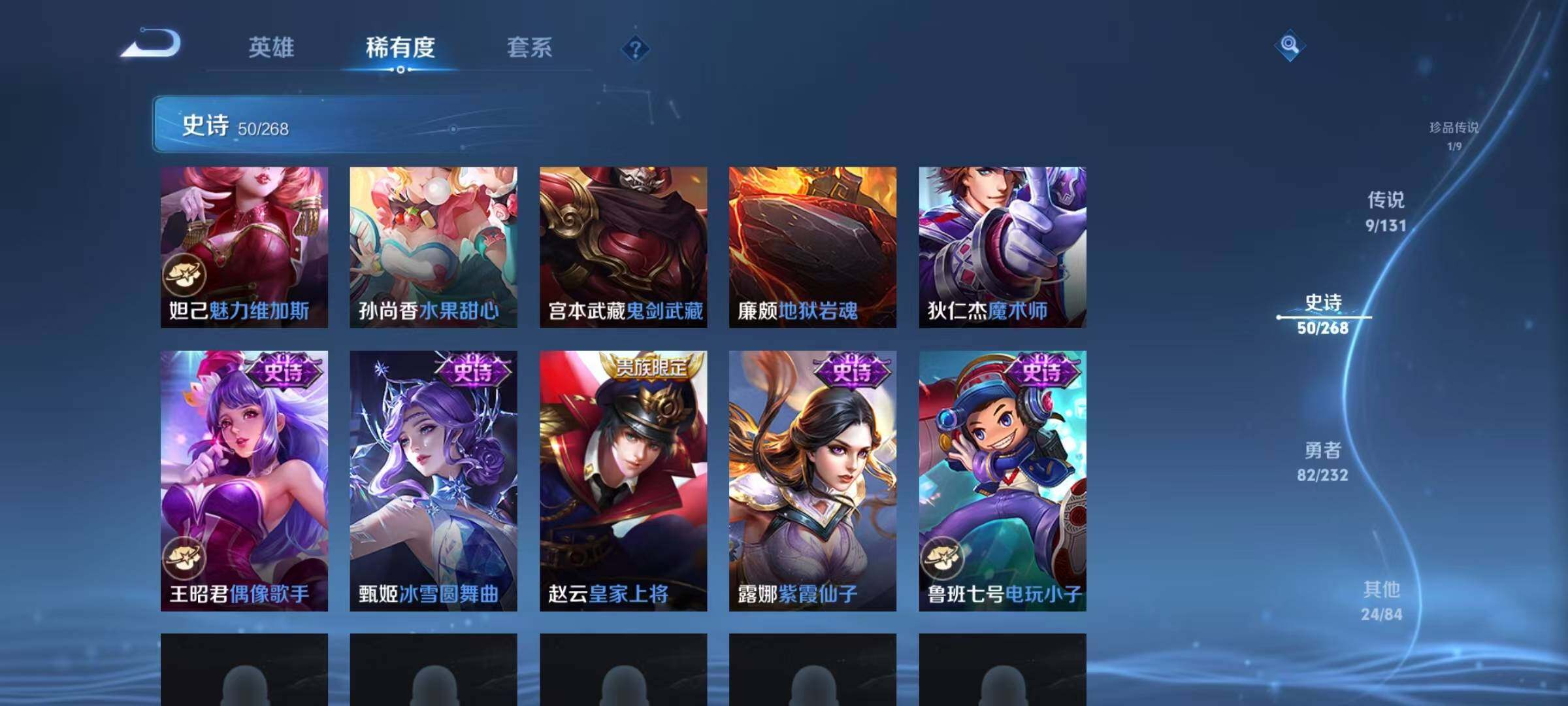 WZQM442811王者荣耀账号详情图16