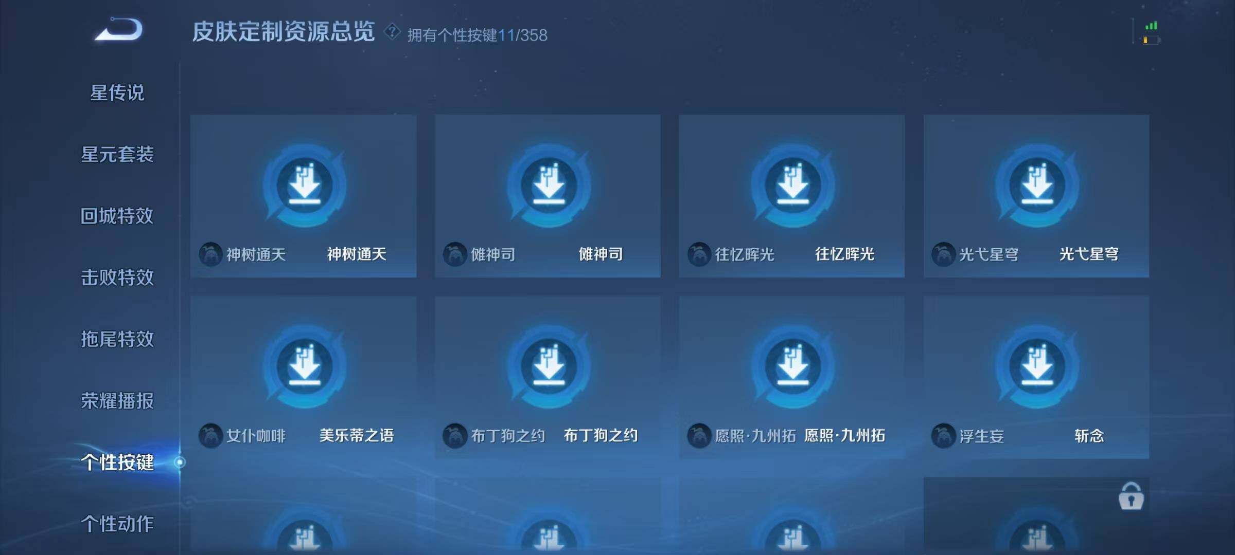 WZQM442811王者荣耀账号详情图18