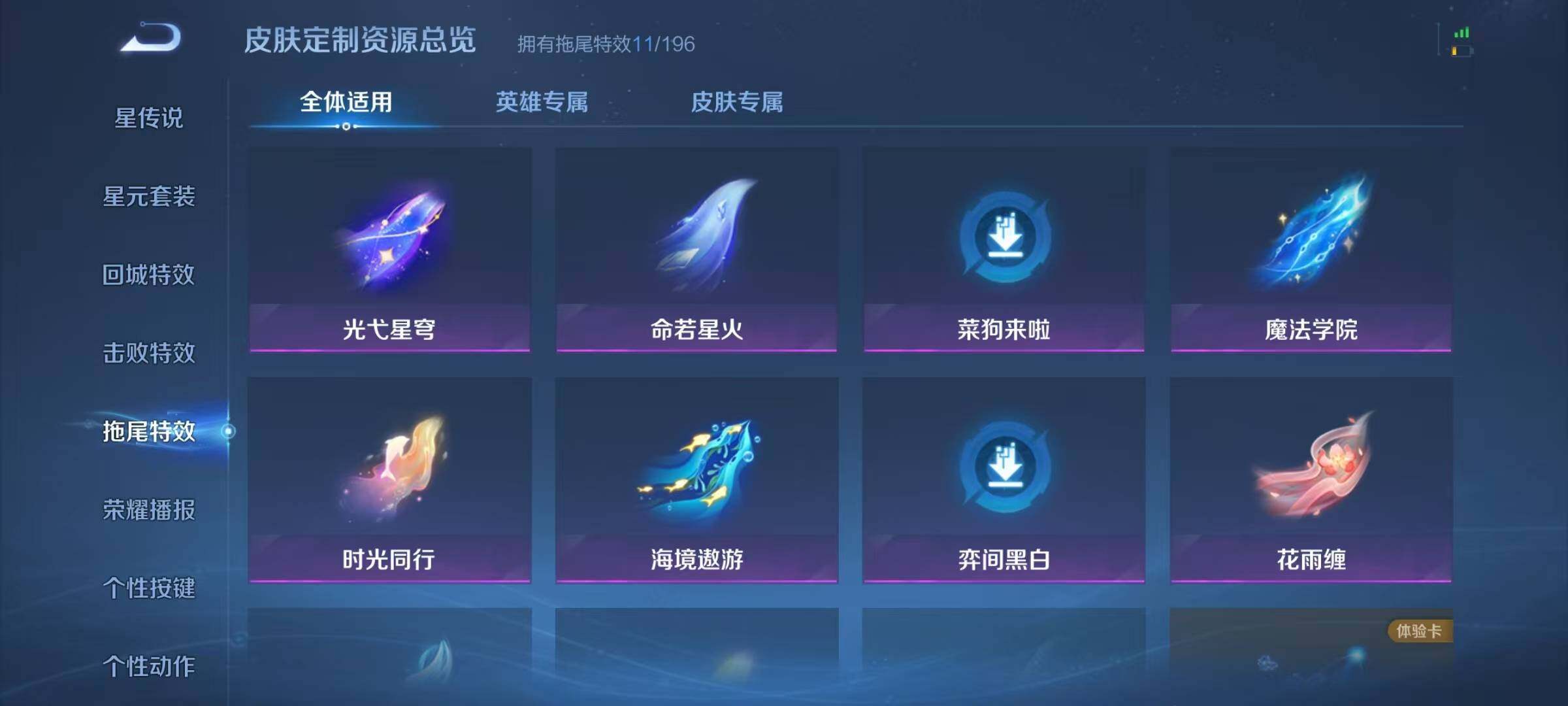 WZQM442811王者荣耀账号详情图20