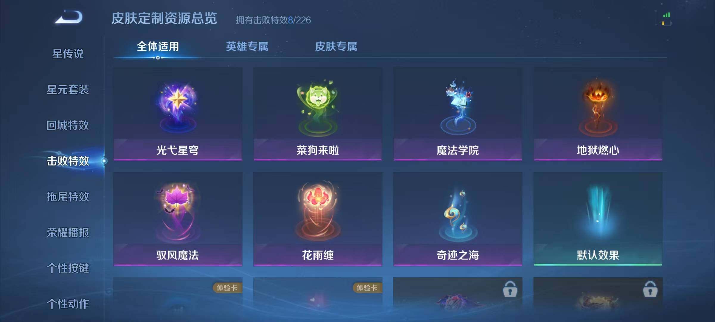 WZQM442811王者荣耀账号详情图21