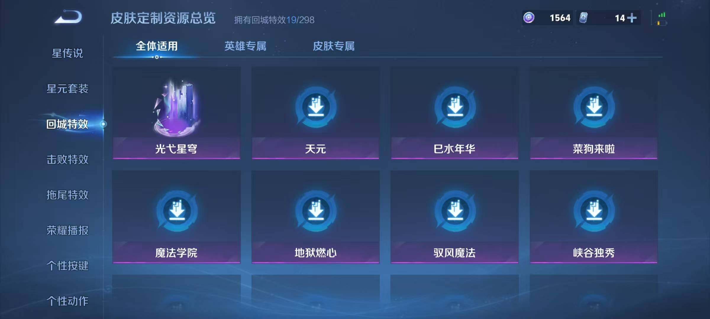 WZQM442811王者荣耀账号详情图22