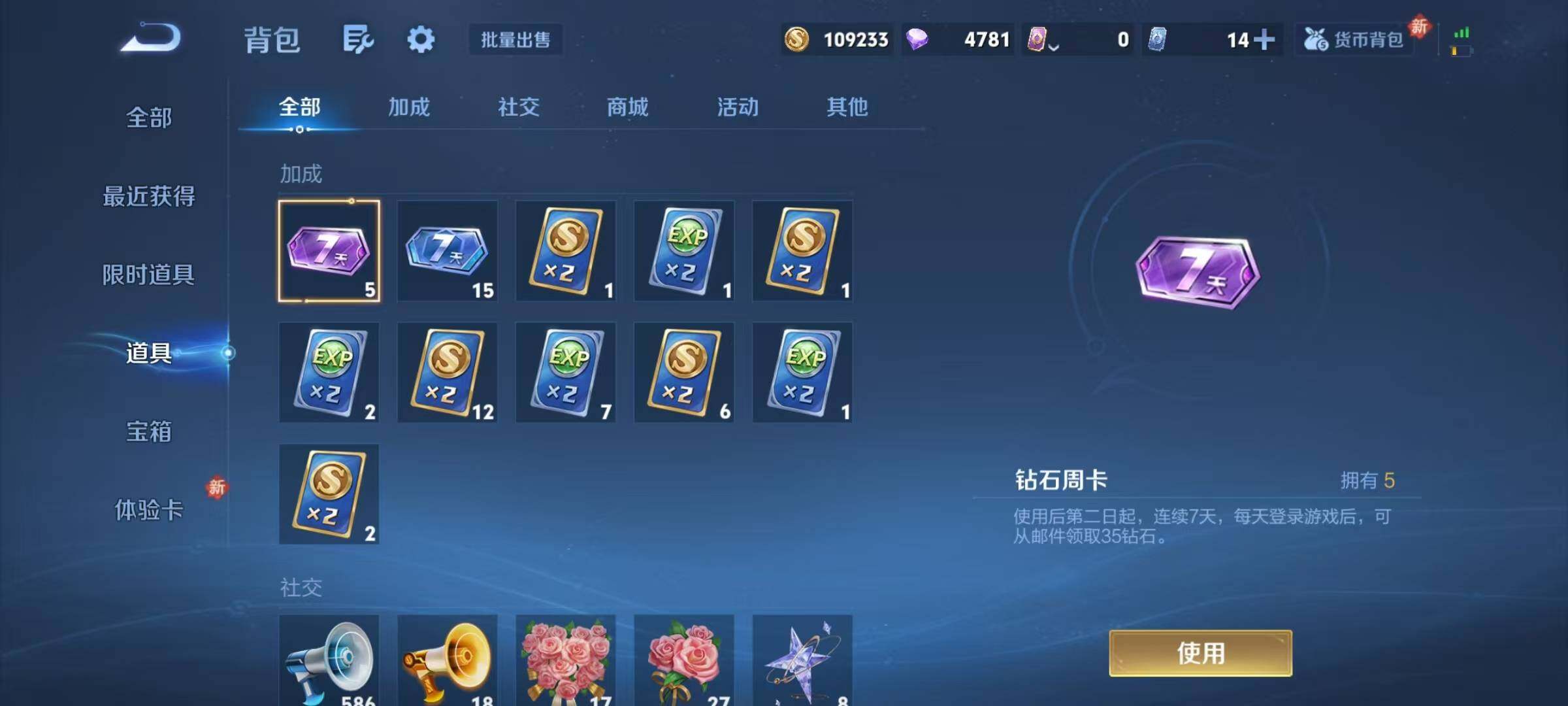 WZQM442811王者荣耀账号详情图23