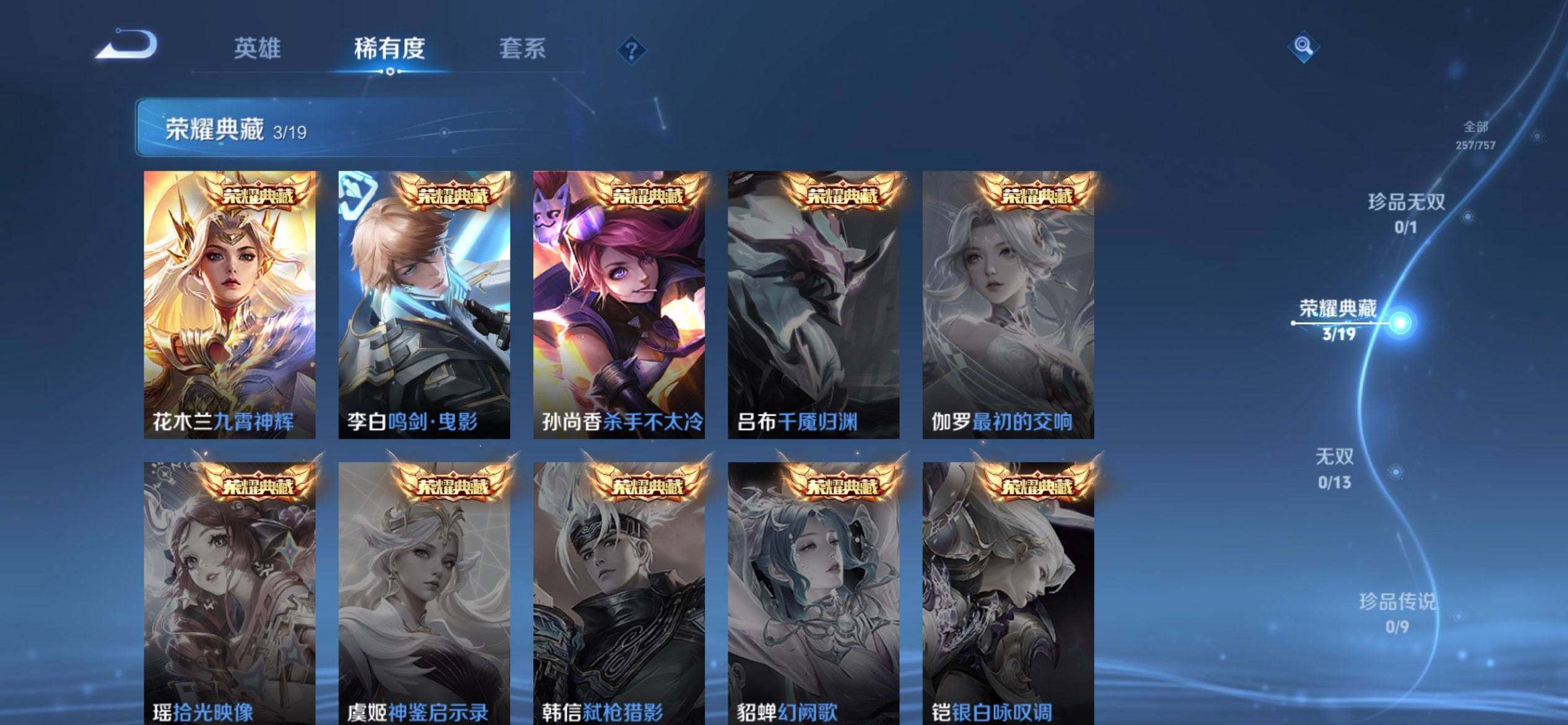 WZCMW430024王者荣耀账号详情图4 WZCMW430024王者荣耀账号详情图4