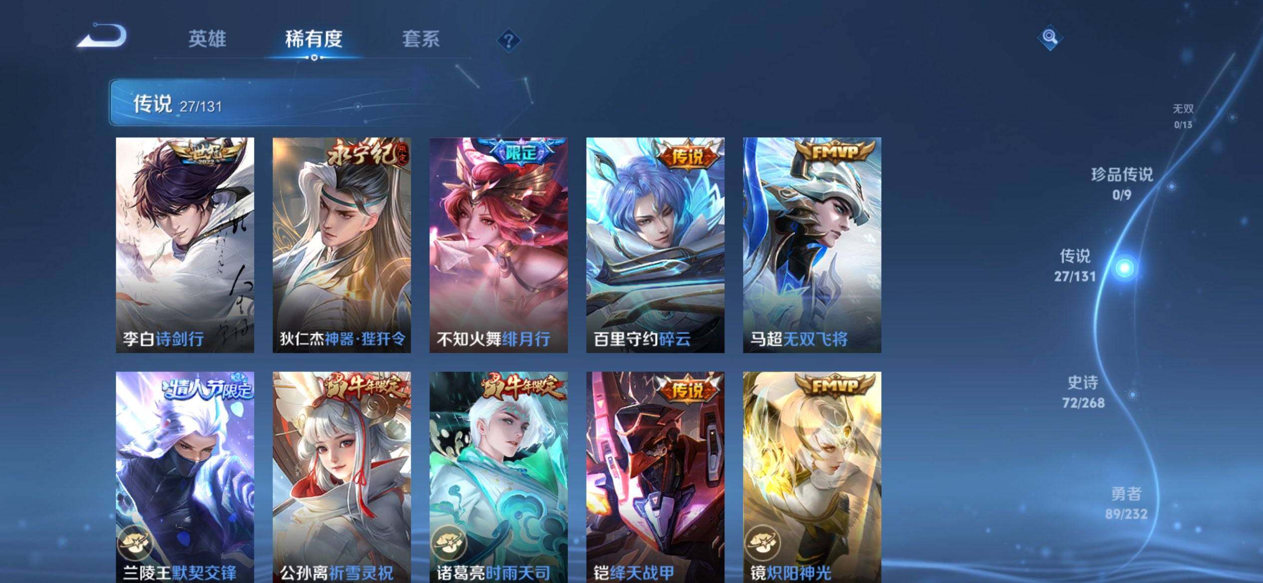 WZCMW430024王者荣耀账号详情图5 WZCMW430024王者荣耀账号详情图5