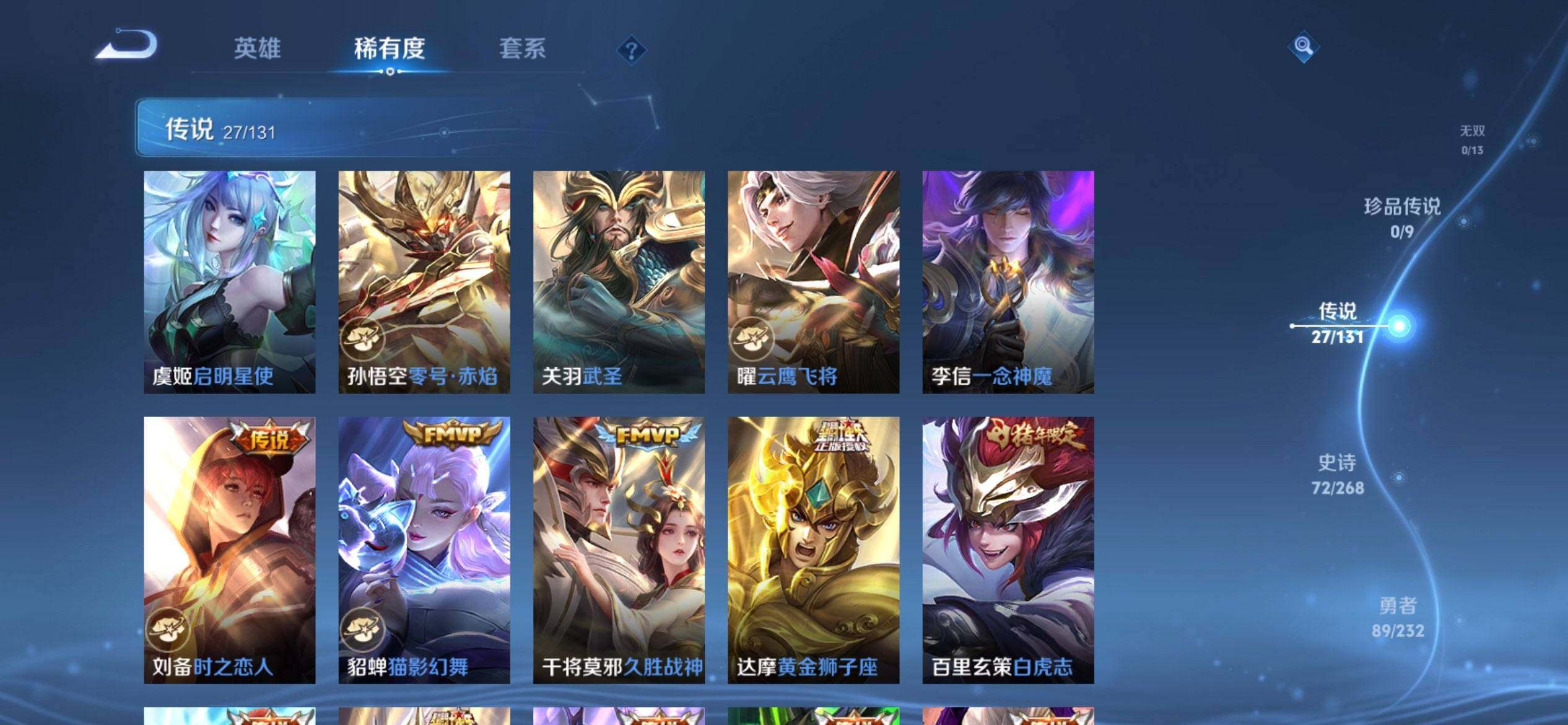 WZCMW430024王者荣耀账号详情图6 WZCMW430024王者荣耀账号详情图6