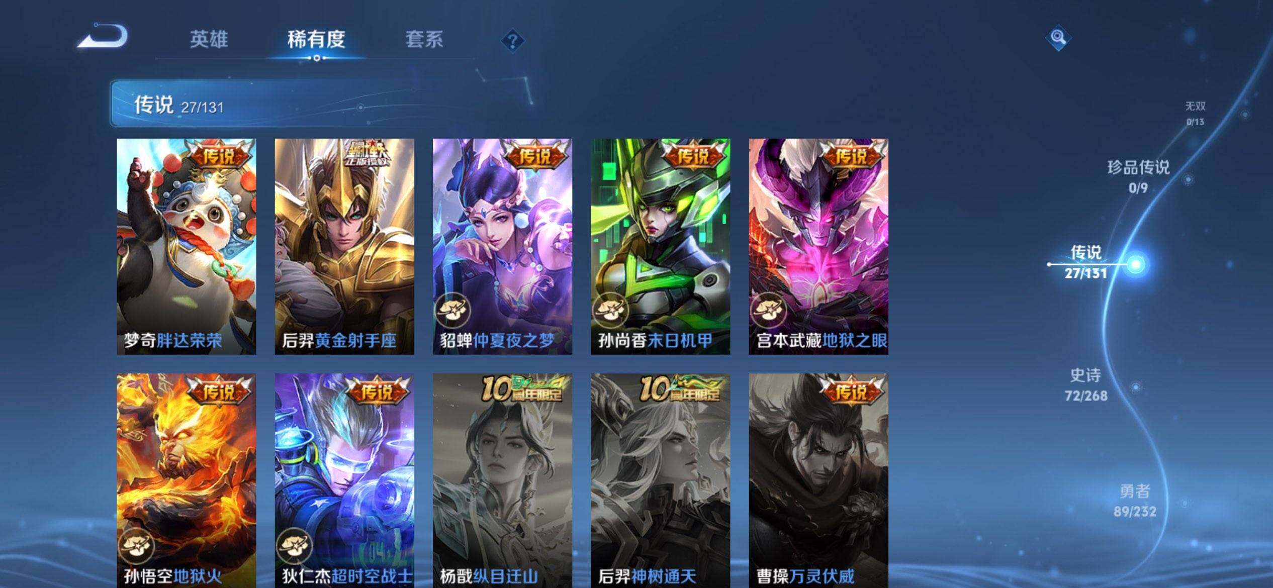 WZCMW430024王者荣耀账号详情图7 WZCMW430024王者荣耀账号详情图7