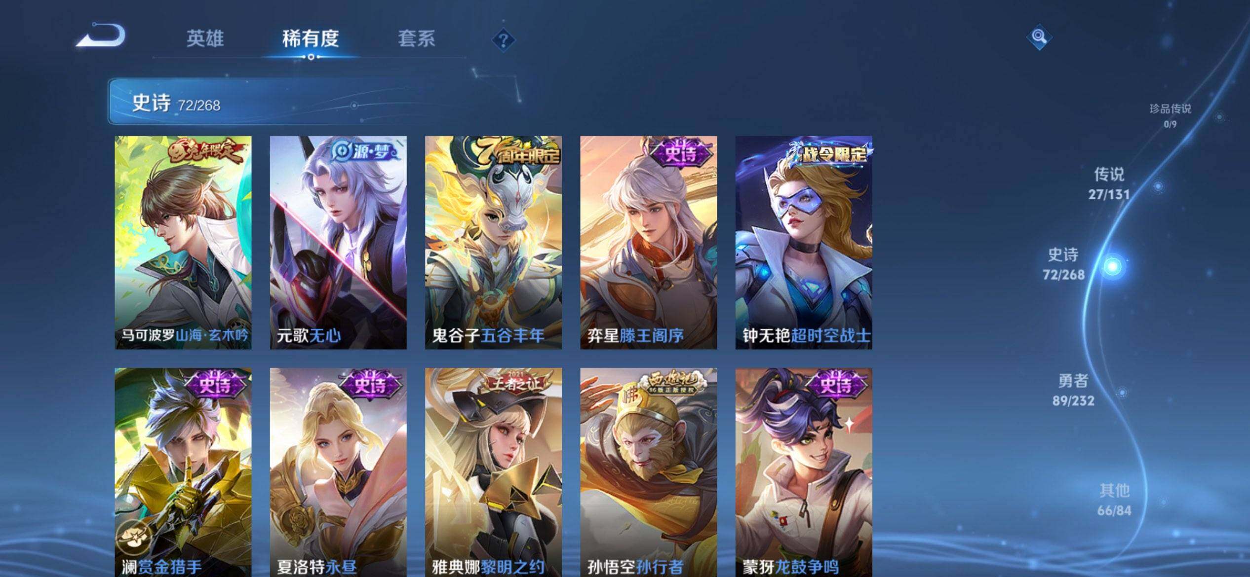 WZCMW430024王者荣耀账号详情图8 WZCMW430024王者荣耀账号详情图8