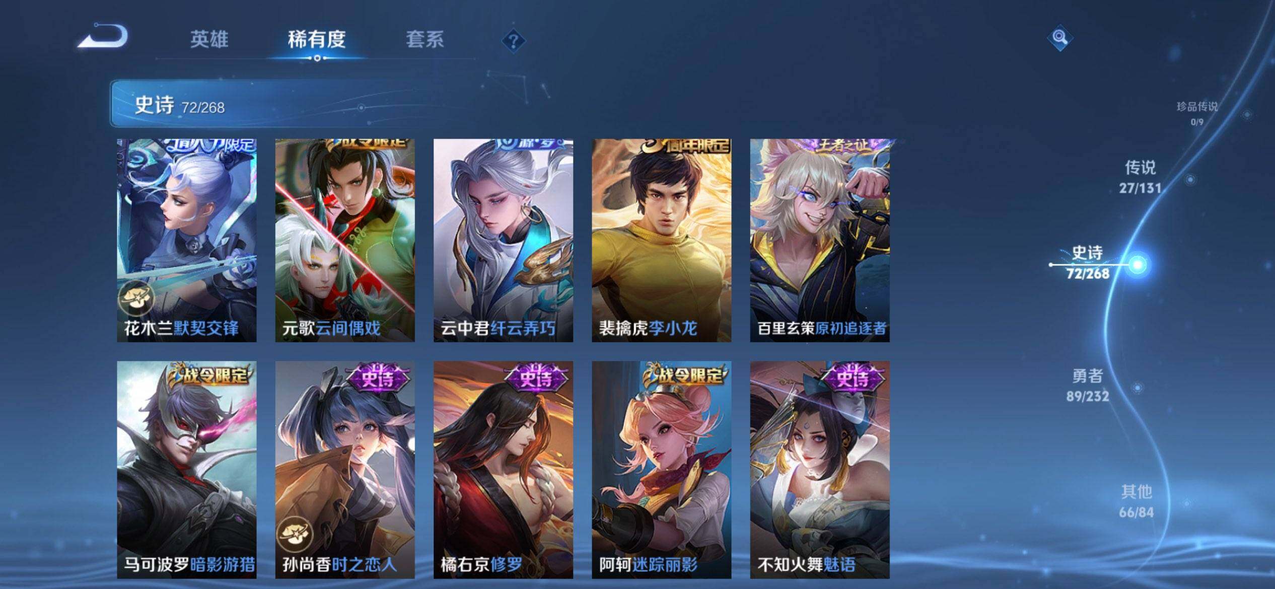 WZCMW430024王者荣耀账号详情图9 WZCMW430024王者荣耀账号详情图9