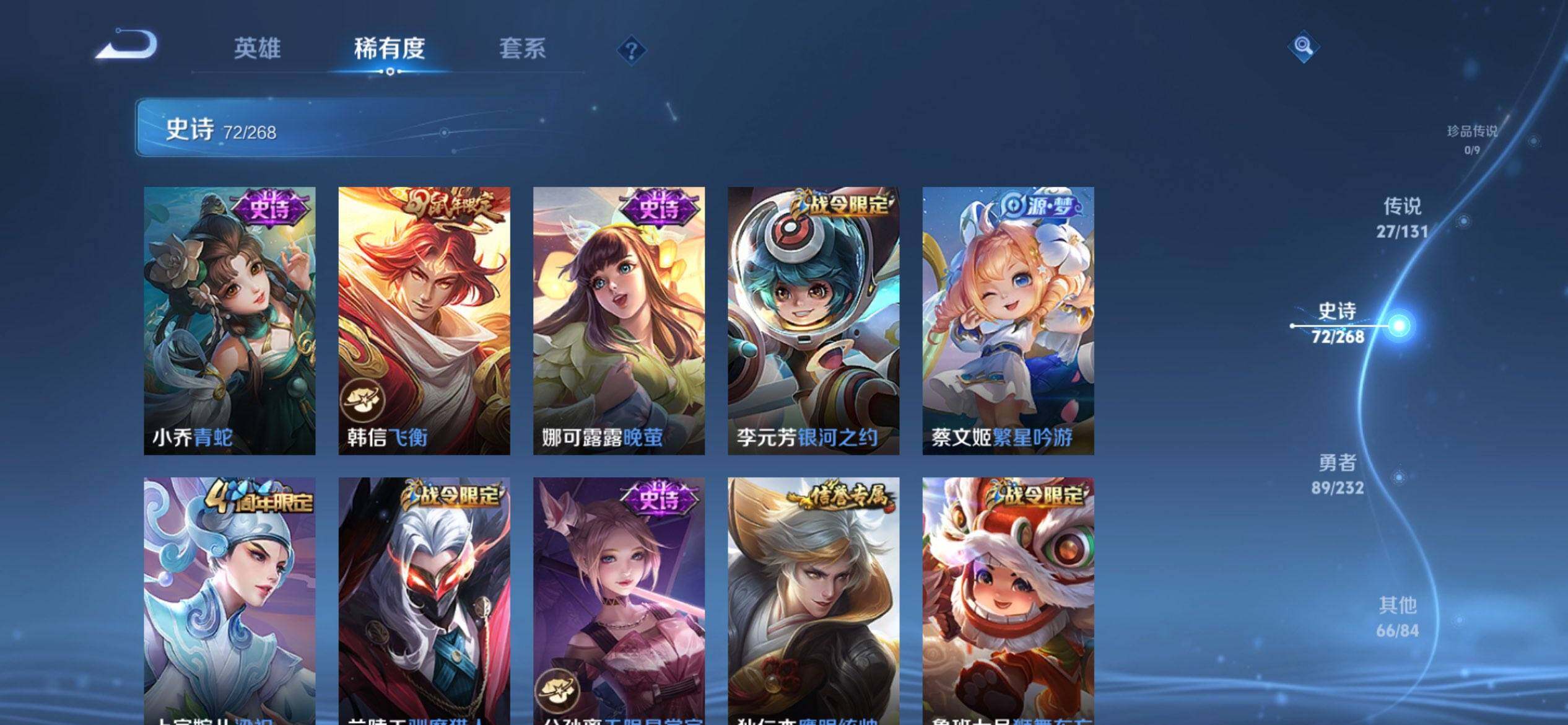 WZCMW430024王者荣耀账号详情图10