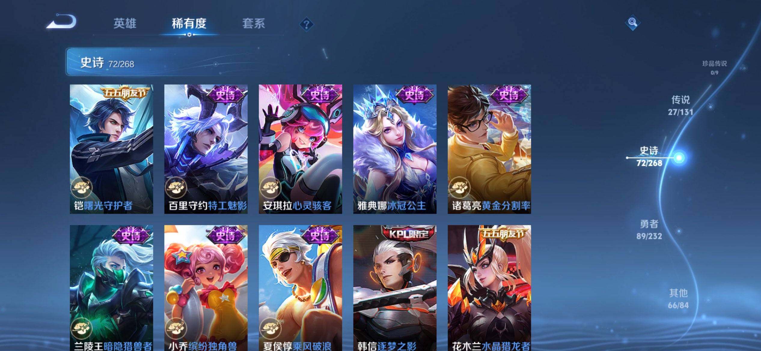 WZCMW430024王者荣耀账号详情图12 WZCMW430024王者荣耀账号详情图12