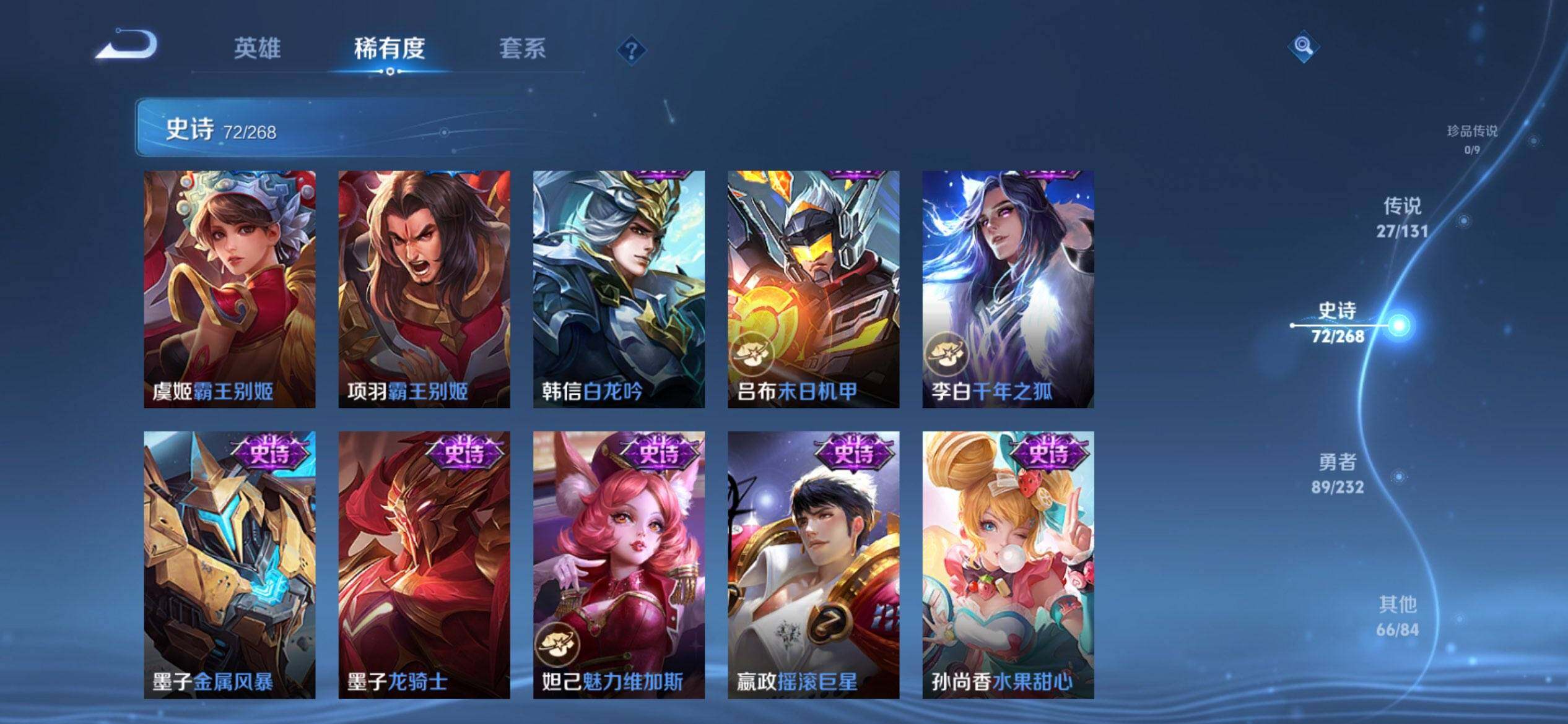 WZCMW430024王者荣耀账号详情图13 WZCMW430024王者荣耀账号详情图13