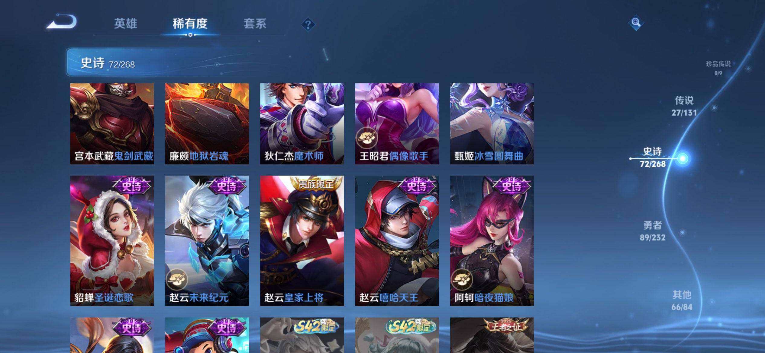 WZCMW430024王者荣耀账号详情图14 WZCMW430024王者荣耀账号详情图14