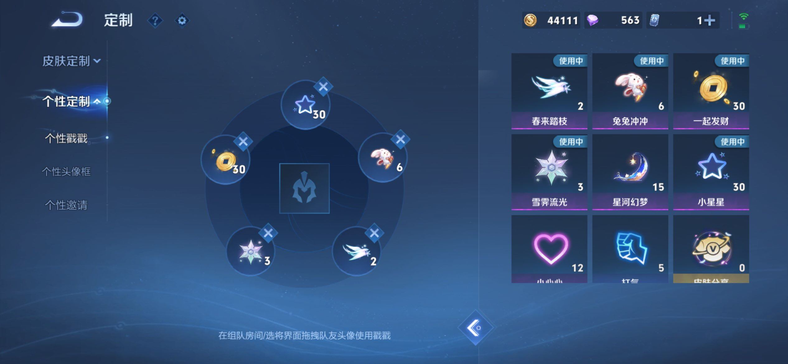 WZCMW430024王者荣耀账号详情图16