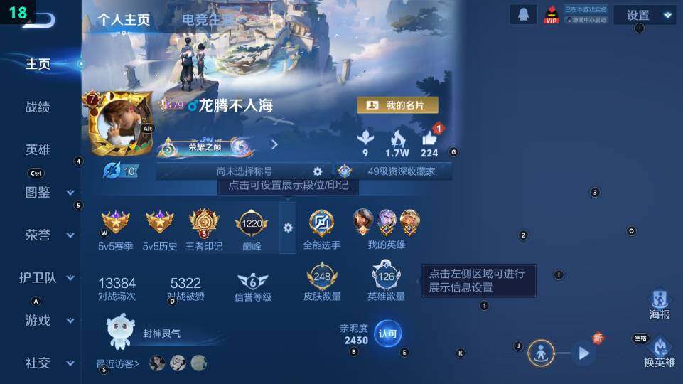 WZ03431857王者荣耀账号详情图7