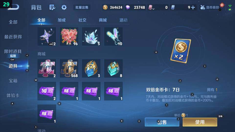 WZ03431857王者荣耀账号详情图9