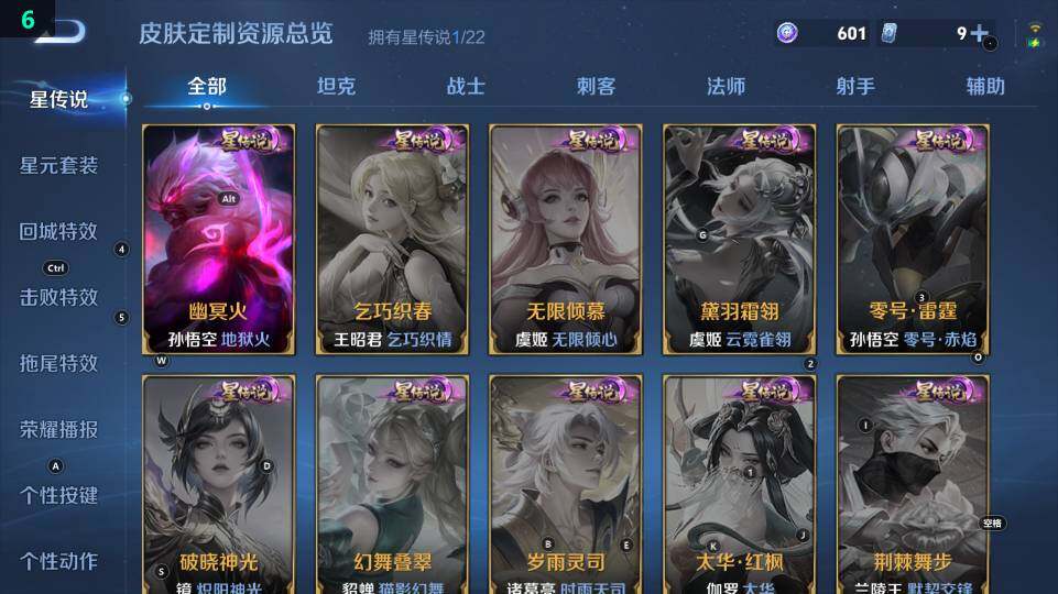 WZ03431857王者荣耀账号详情图12