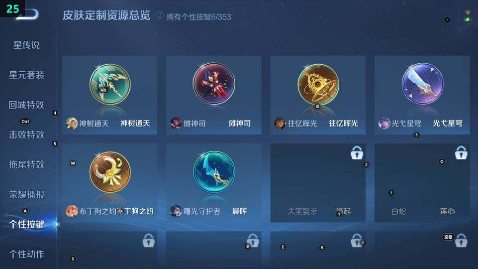 WZ03431857王者荣耀账号详情图13