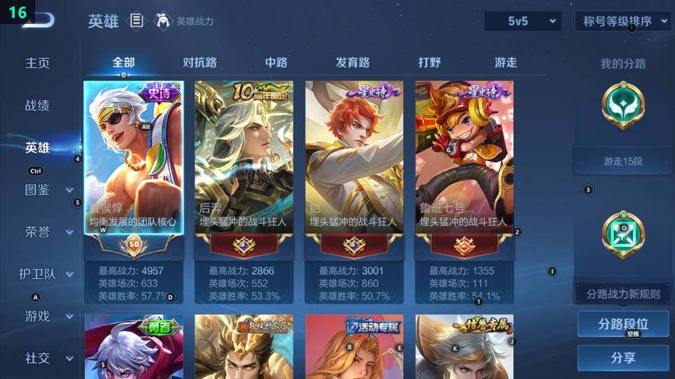 WZ03431857王者荣耀账号详情图14