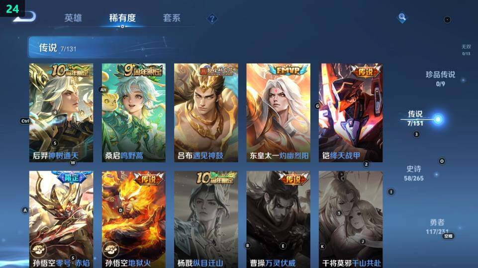 WZ03431857王者荣耀账号详情图16