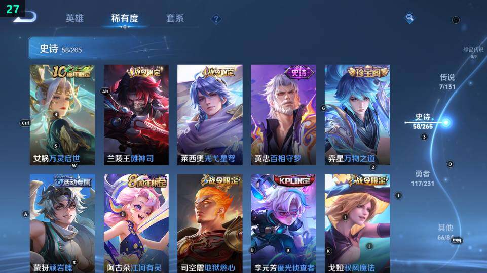 WZ03431857王者荣耀账号详情图17