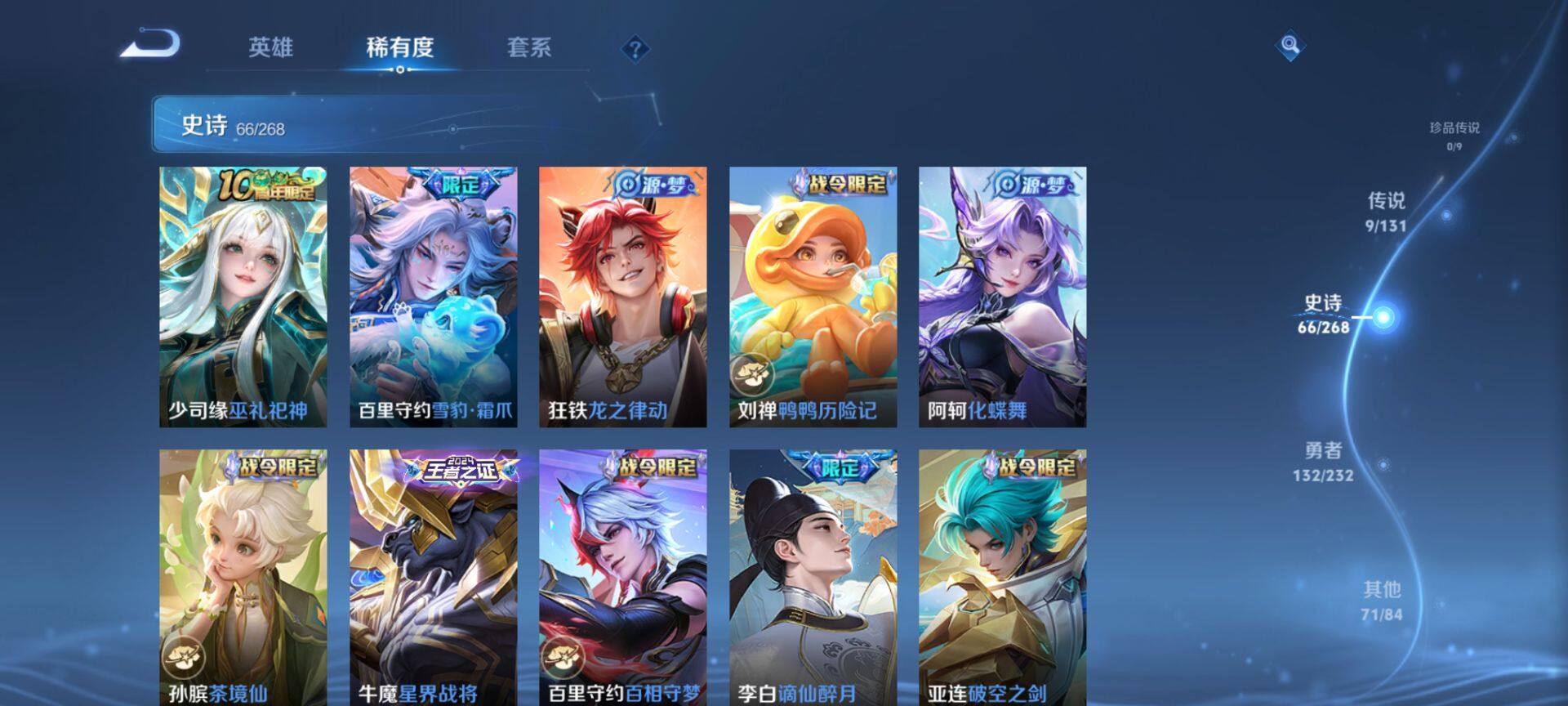 WZQM425296王者荣耀账号详情图7