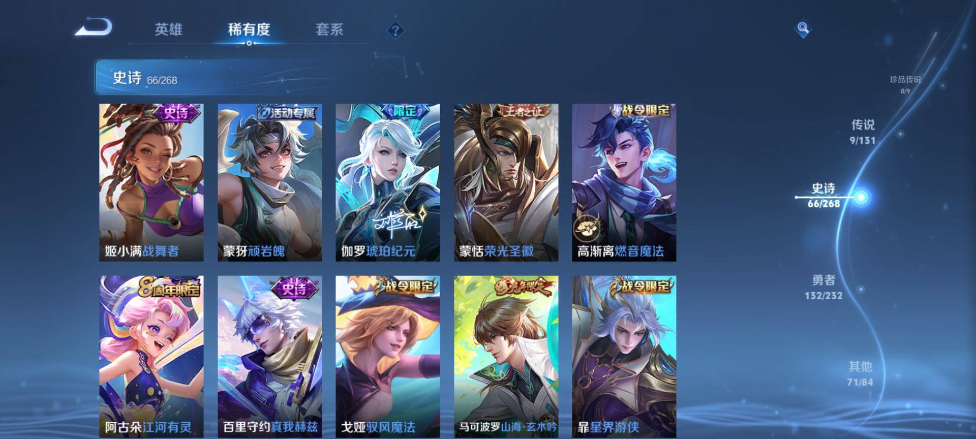 WZQM425296王者荣耀账号详情图8