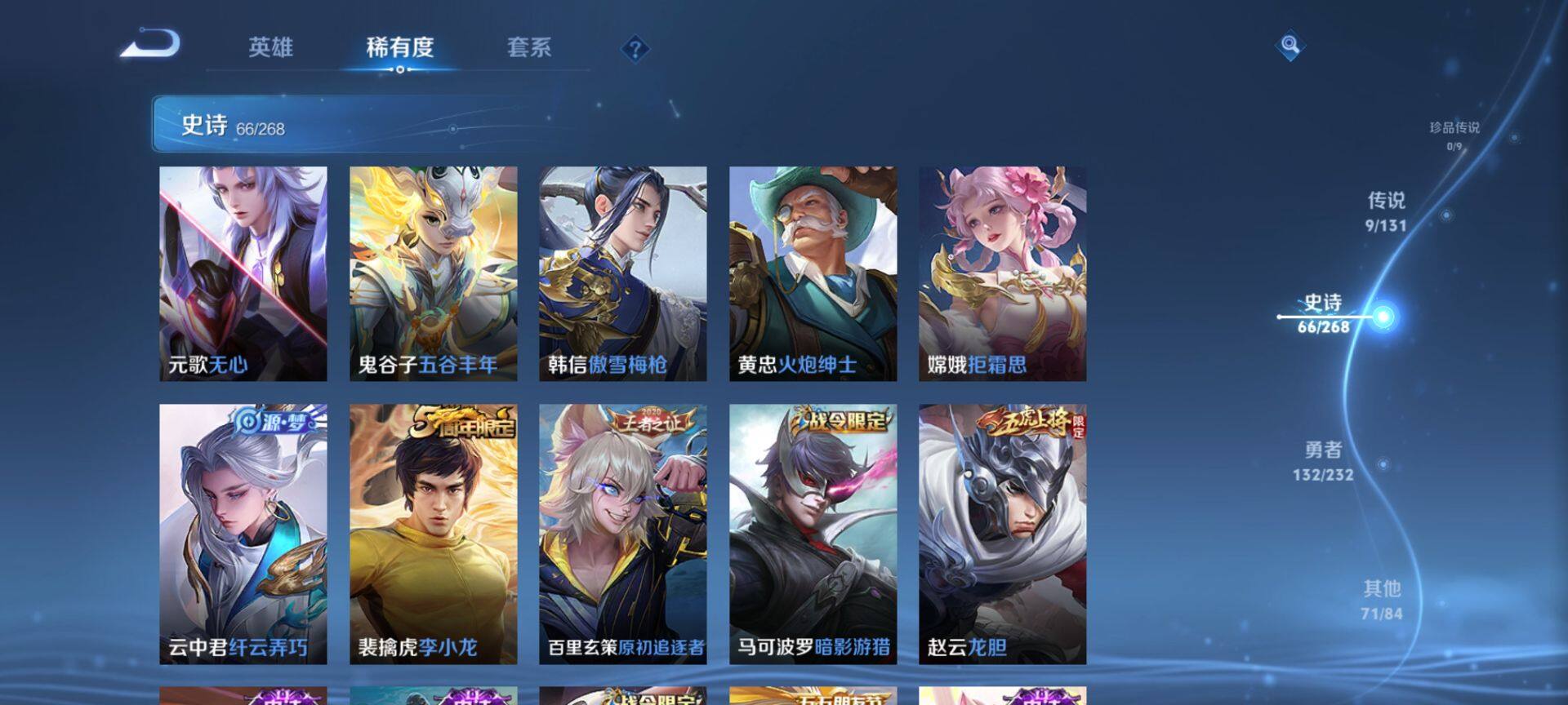 WZQM425296王者荣耀账号详情图9