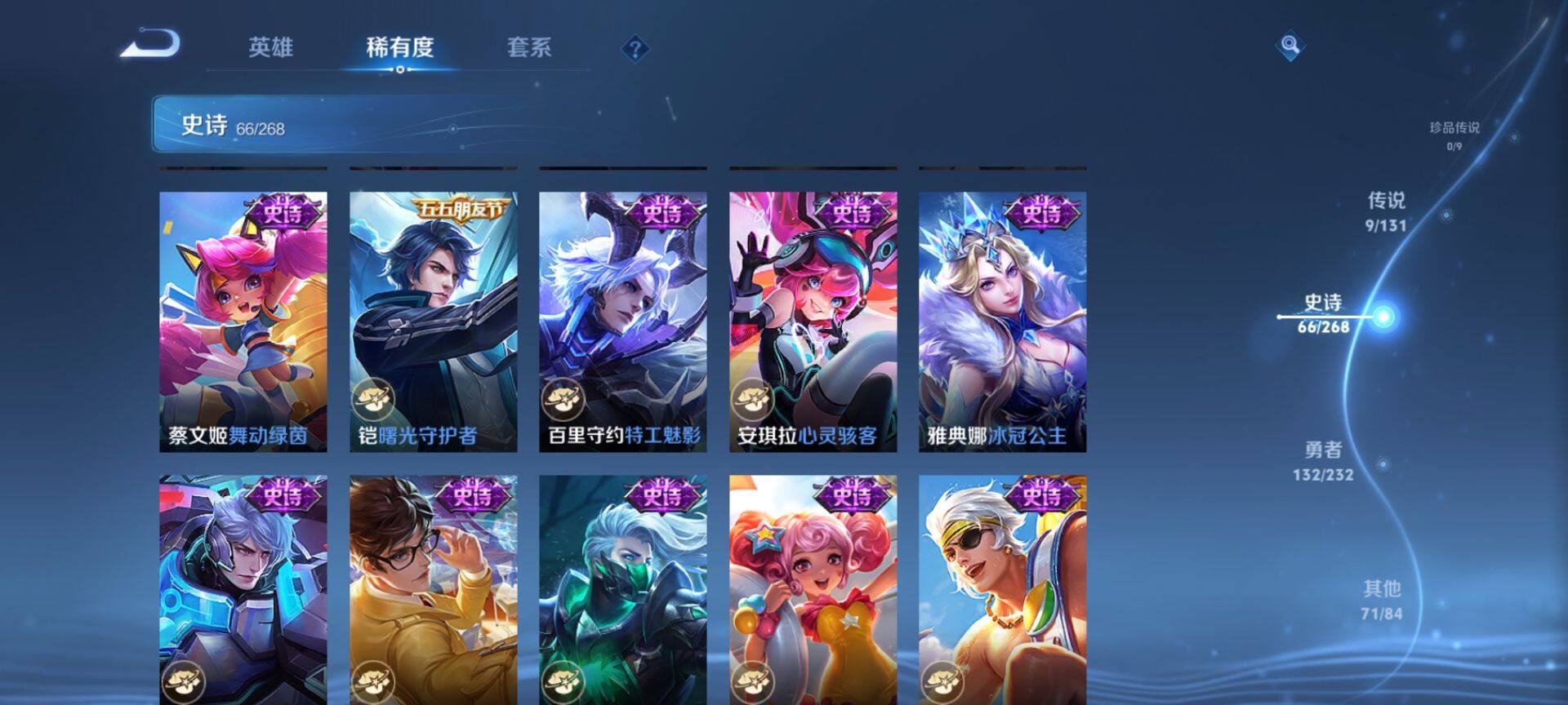 WZQM425296王者荣耀账号详情图10